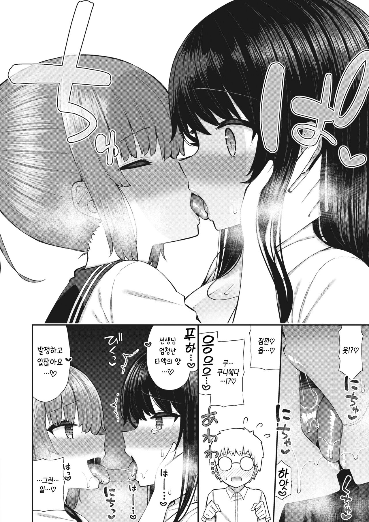 [Izure] Akogare Hatsutaiken #1 | 동경하던 첫경험 #1 (WEEKLY Kairakuten 2021 No.28) [Korean] изображение № 15