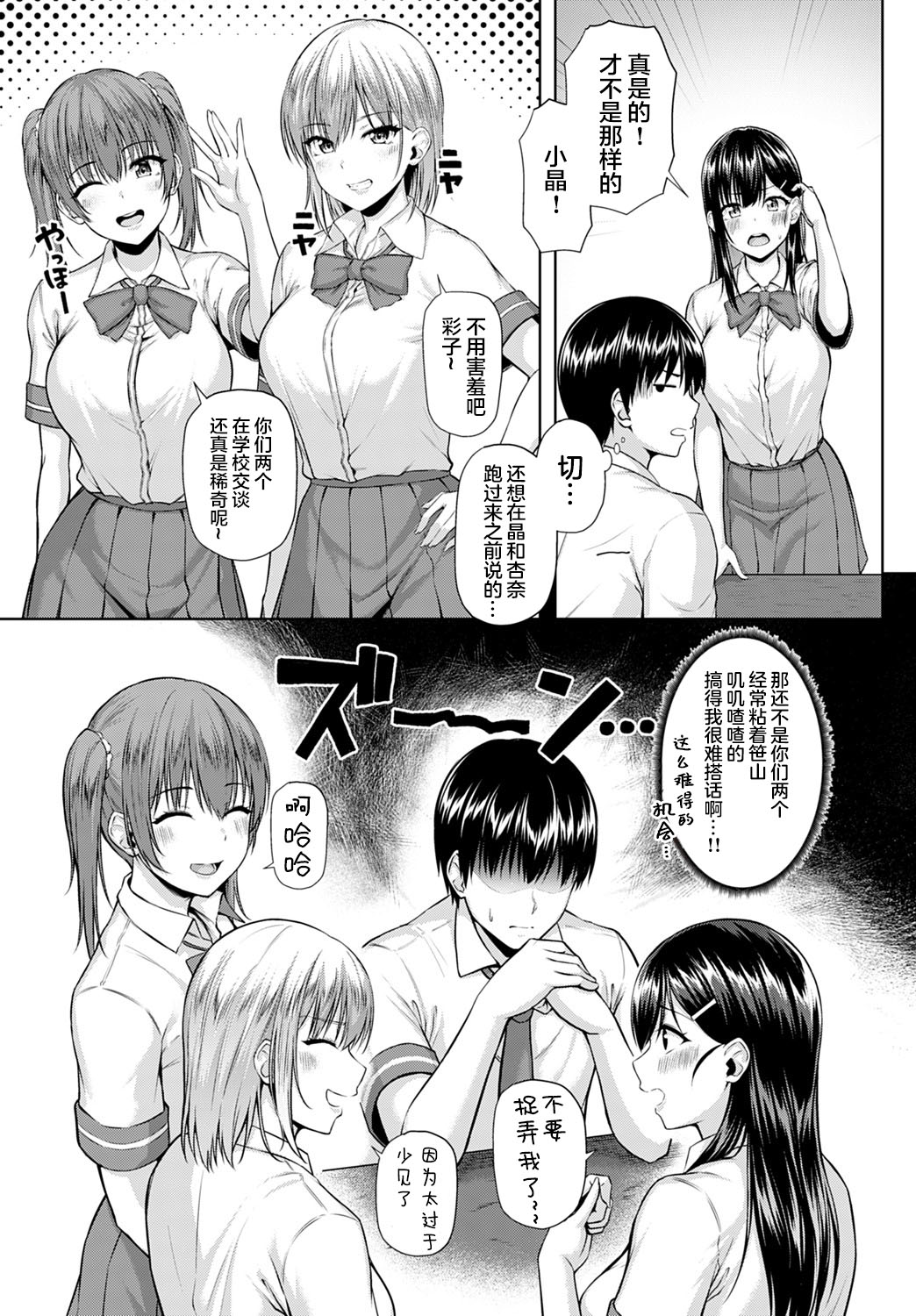 [Arima Kouichi]Let's You & I[Chinese][两面包夹汉化组] 4eme image