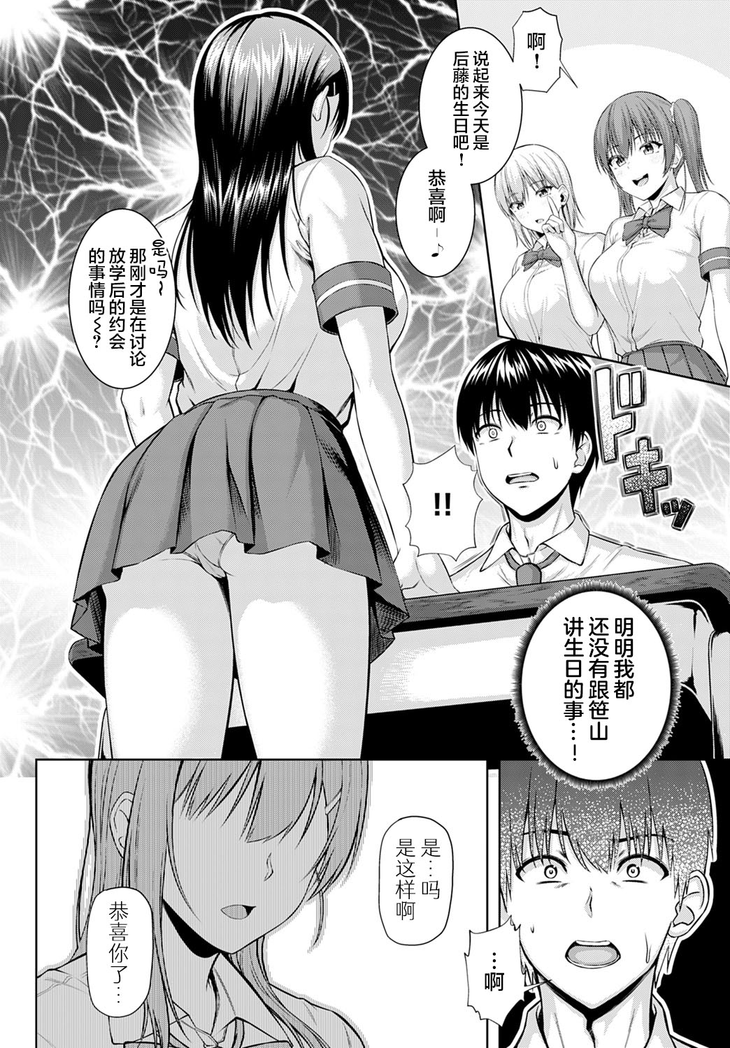 [Arima Kouichi]Let's You & I[Chinese][两面包夹汉化组] 5eme image