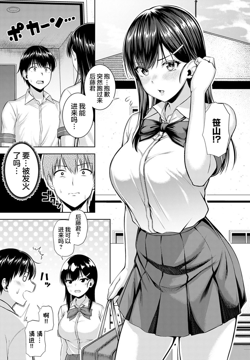 [Arima Kouichi]Let's You & I[Chinese][两面包夹汉化组] 8eme image