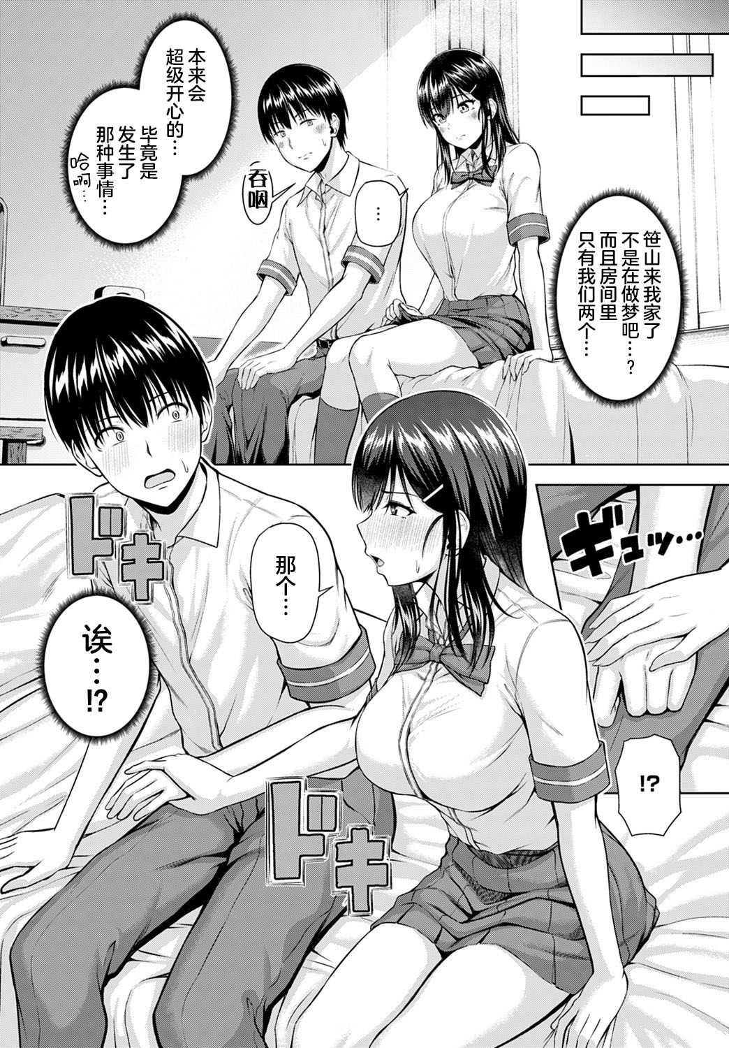 [Arima Kouichi]Let's You & I[Chinese][两面包夹汉化组] 9eme image