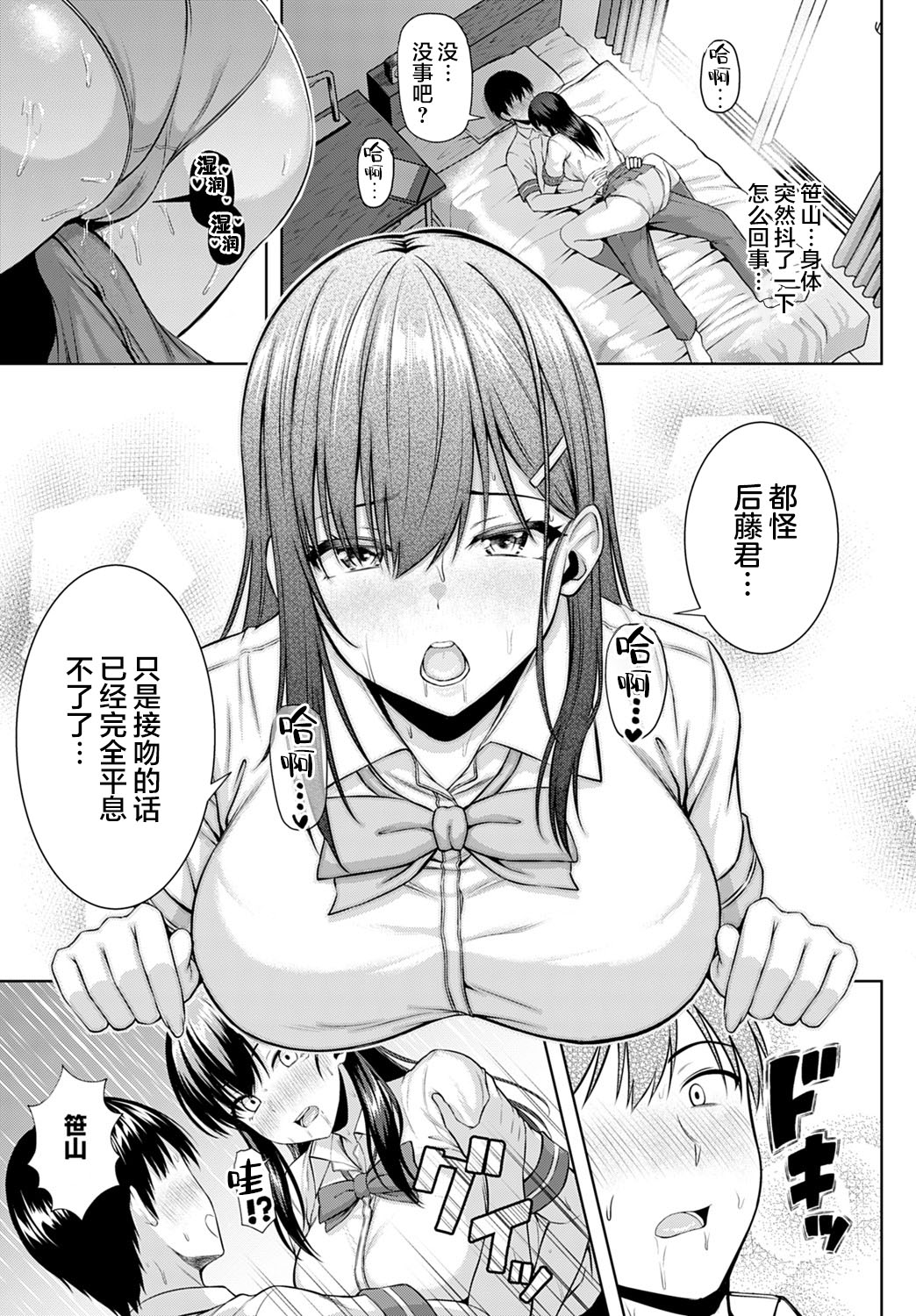 [Arima Kouichi]Let's You & I[Chinese][两面包夹汉化组] 14eme image