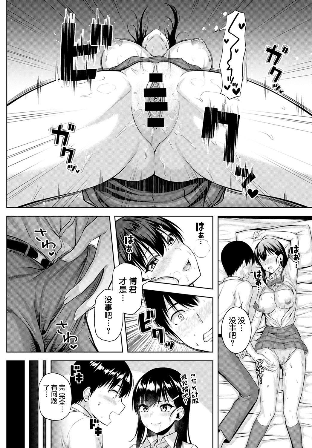 [Arima Kouichi]Let's You & I[Chinese][两面包夹汉化组] 19eme image