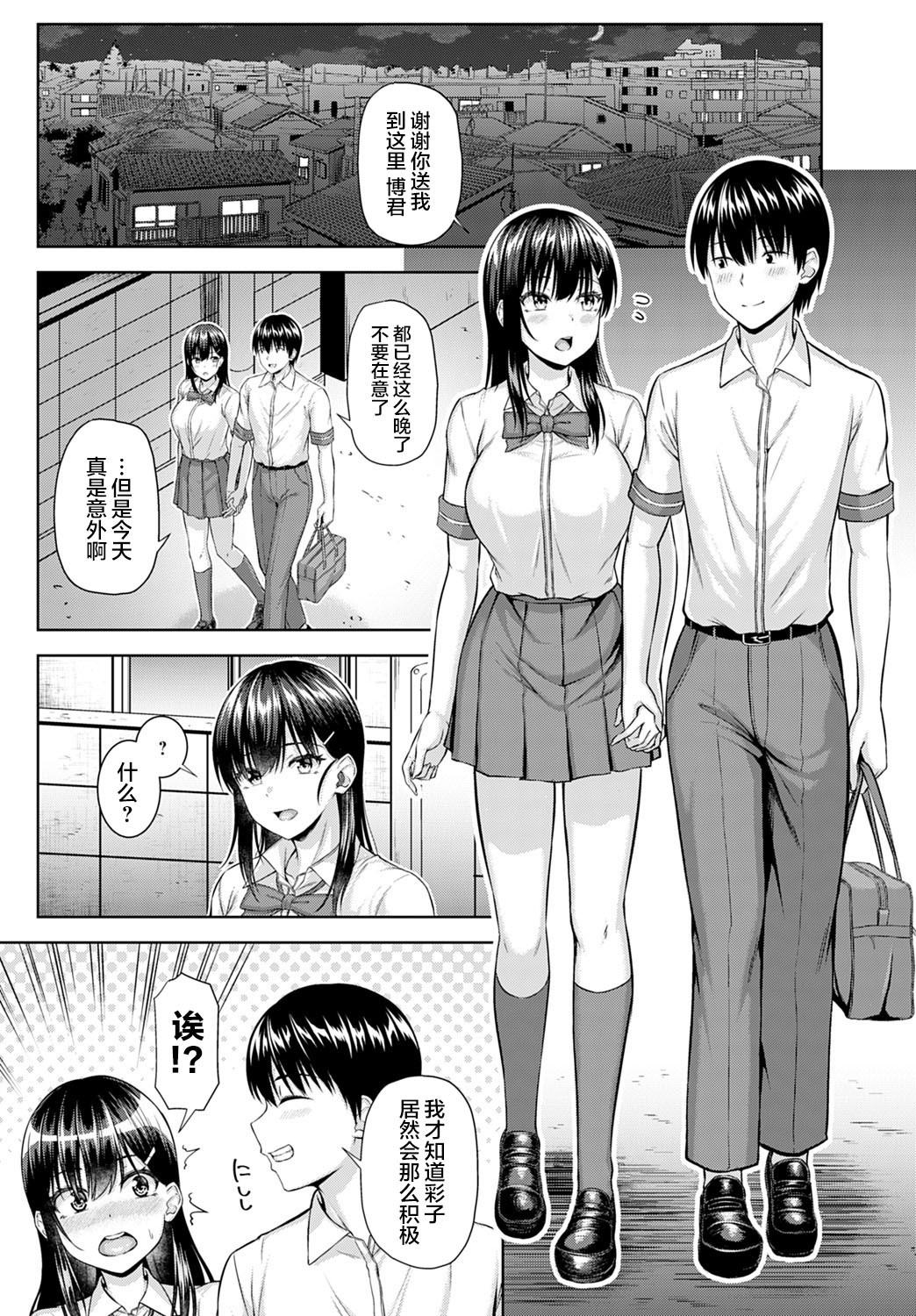 [Arima Kouichi]Let's You & I[Chinese][两面包夹汉化组] 30eme image