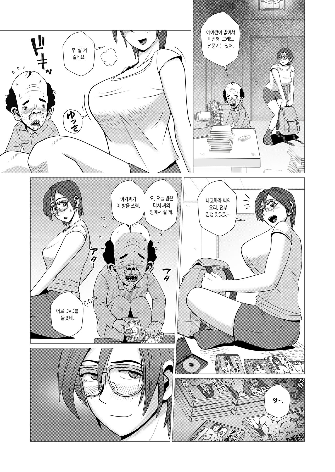 [Falcon115 (Forester)] Ero Hitozuma ga JD datta Koro no Eroi Rinkan Taikendan | 야한 유부녀가 여대생 시절에 겪은 야한 경험담 [Korean] image number 5