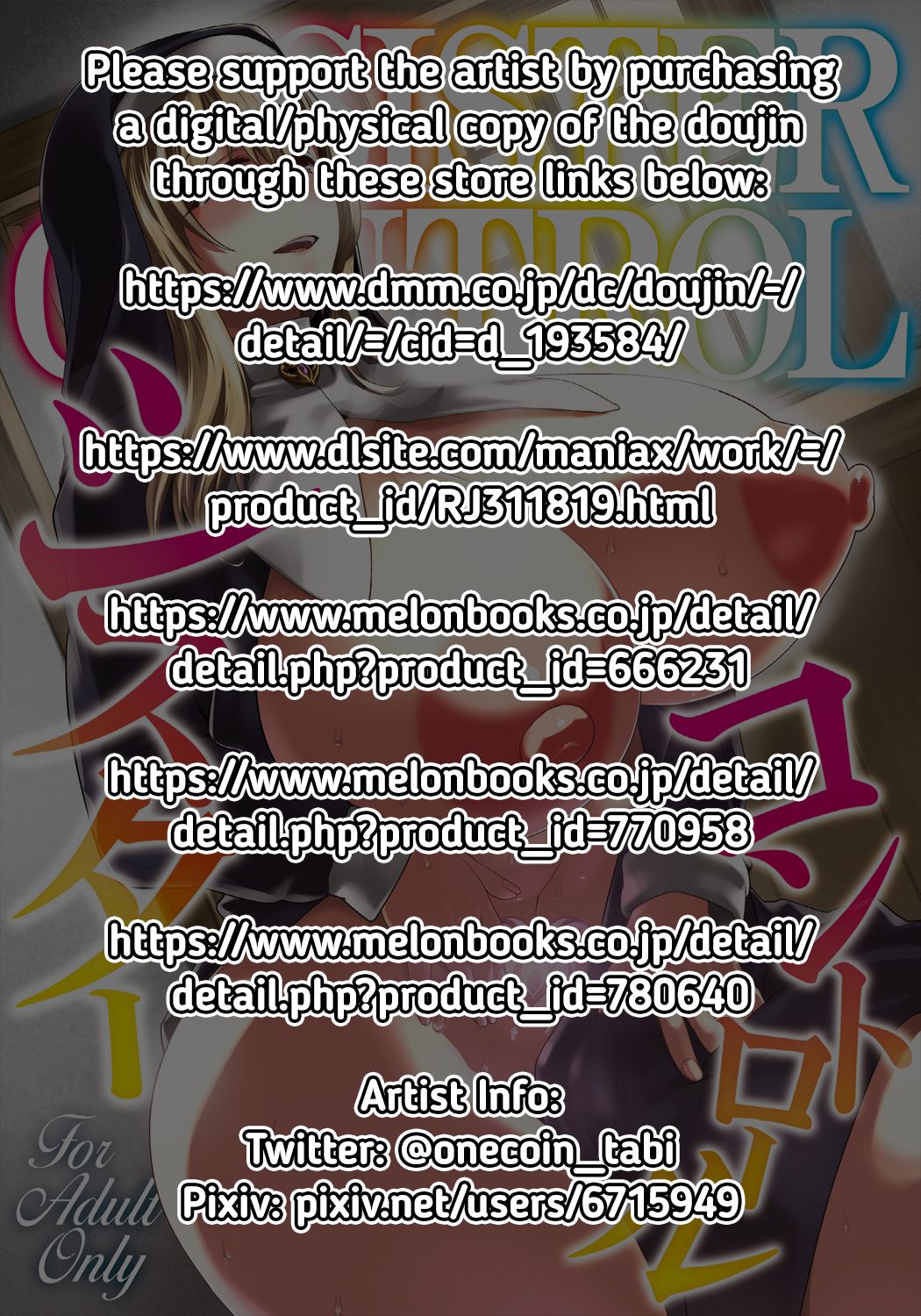 [Mahjong Yugen Co. Ltd 58 (Tabigarasu)] Sister Control [English] [RedLantern] [Digital] изображение № 2