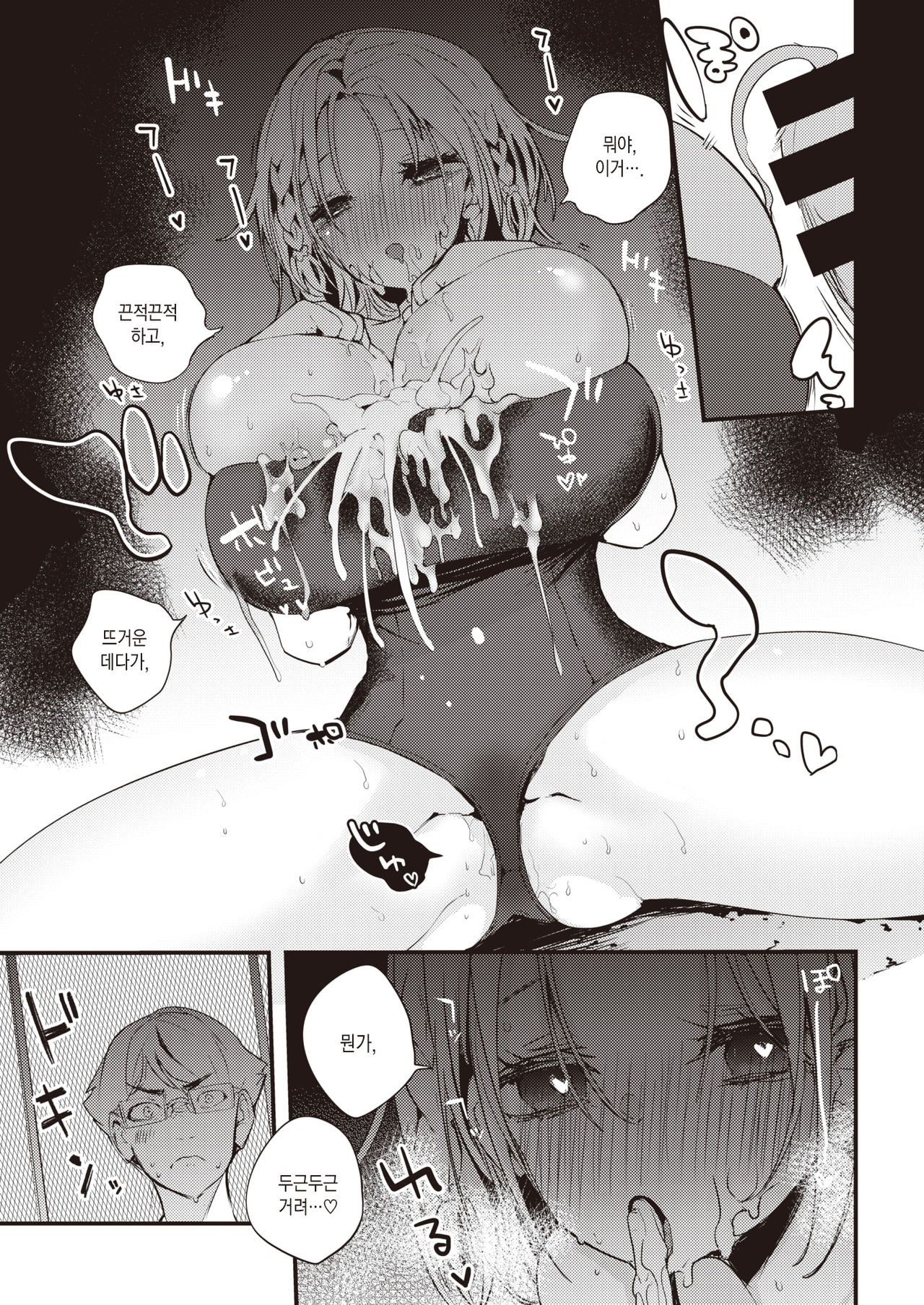 [Ringo Club] Setsuna, Subete wo Rikaisuru | 세츠나, 모든 것을 이해하다 (COMIC Kairakuten 2021-09) [Korean] [팀 마에스트로] [Digital] 10eme image