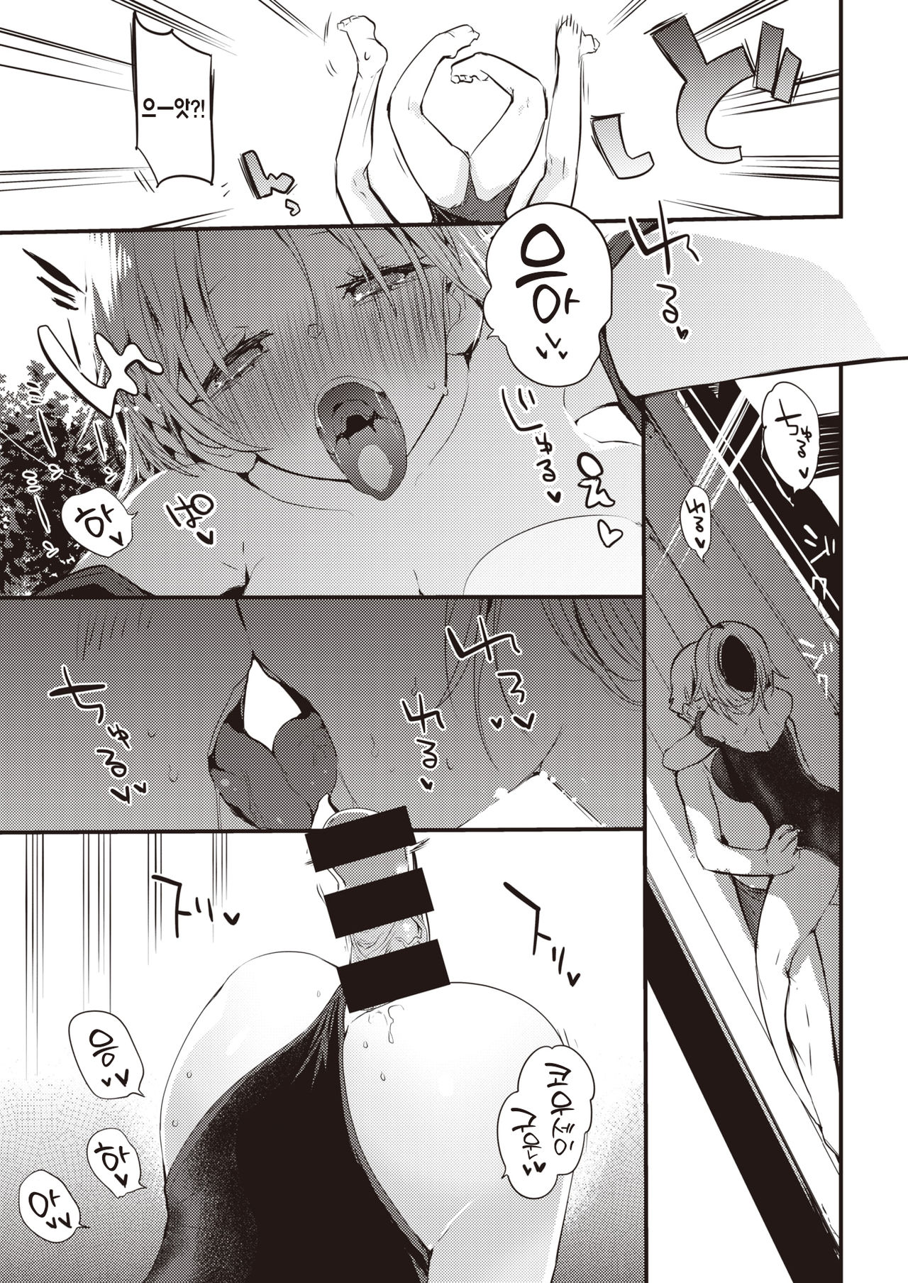 [Ringo Club] Setsuna, Subete wo Rikaisuru | 세츠나, 모든 것을 이해하다 (COMIC Kairakuten 2021-09) [Korean] [팀 마에스트로] [Digital] 12eme image