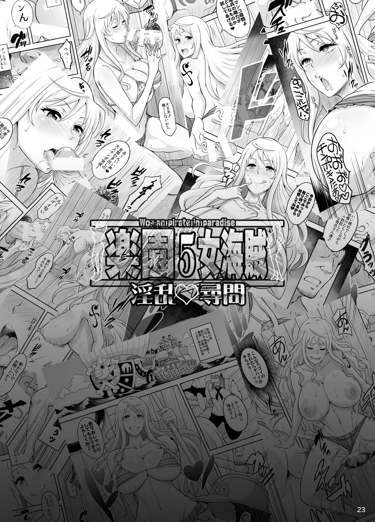 [Diogenes Club (Haikawa Hemlen)] Rakuen Onna Kaizoku 5 - Woman Pirate in Paradise (One Piece) [Digital] image number 22