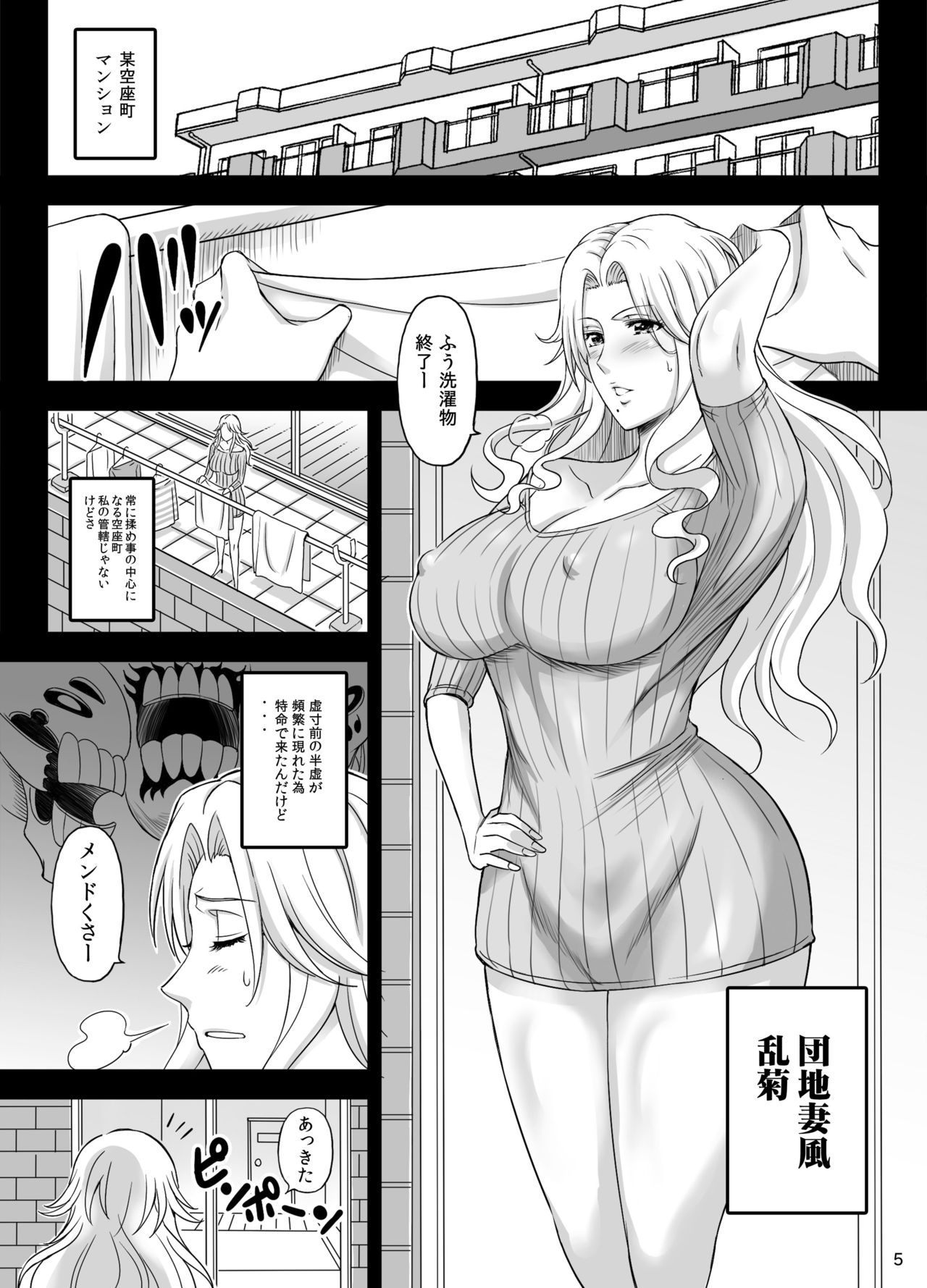 [Diogenes Club (Haikawa Hemlen)] BRICOLA 5 (Bleach) [Digital] image number 4