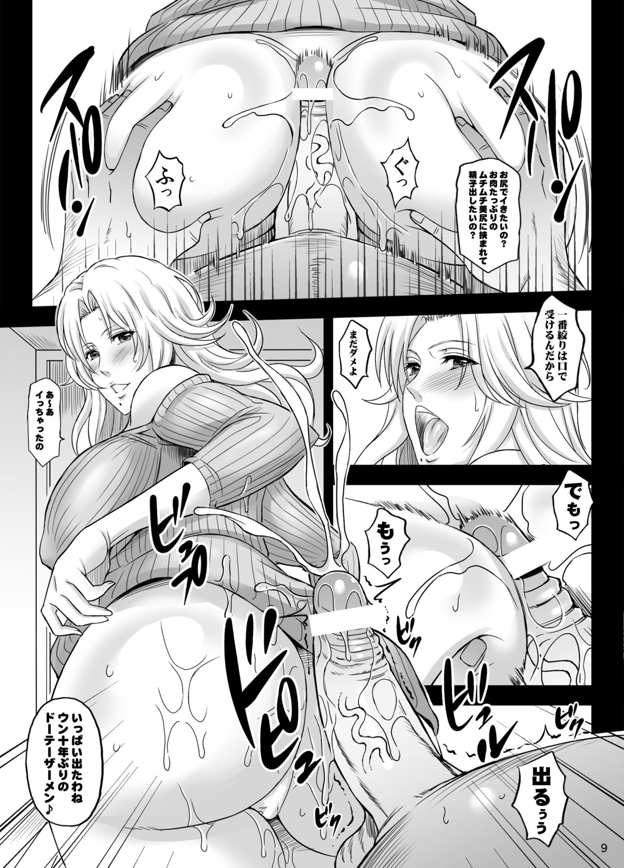 [Diogenes Club (Haikawa Hemlen)] BRICOLA 5 (Bleach) [Digital] image number 8