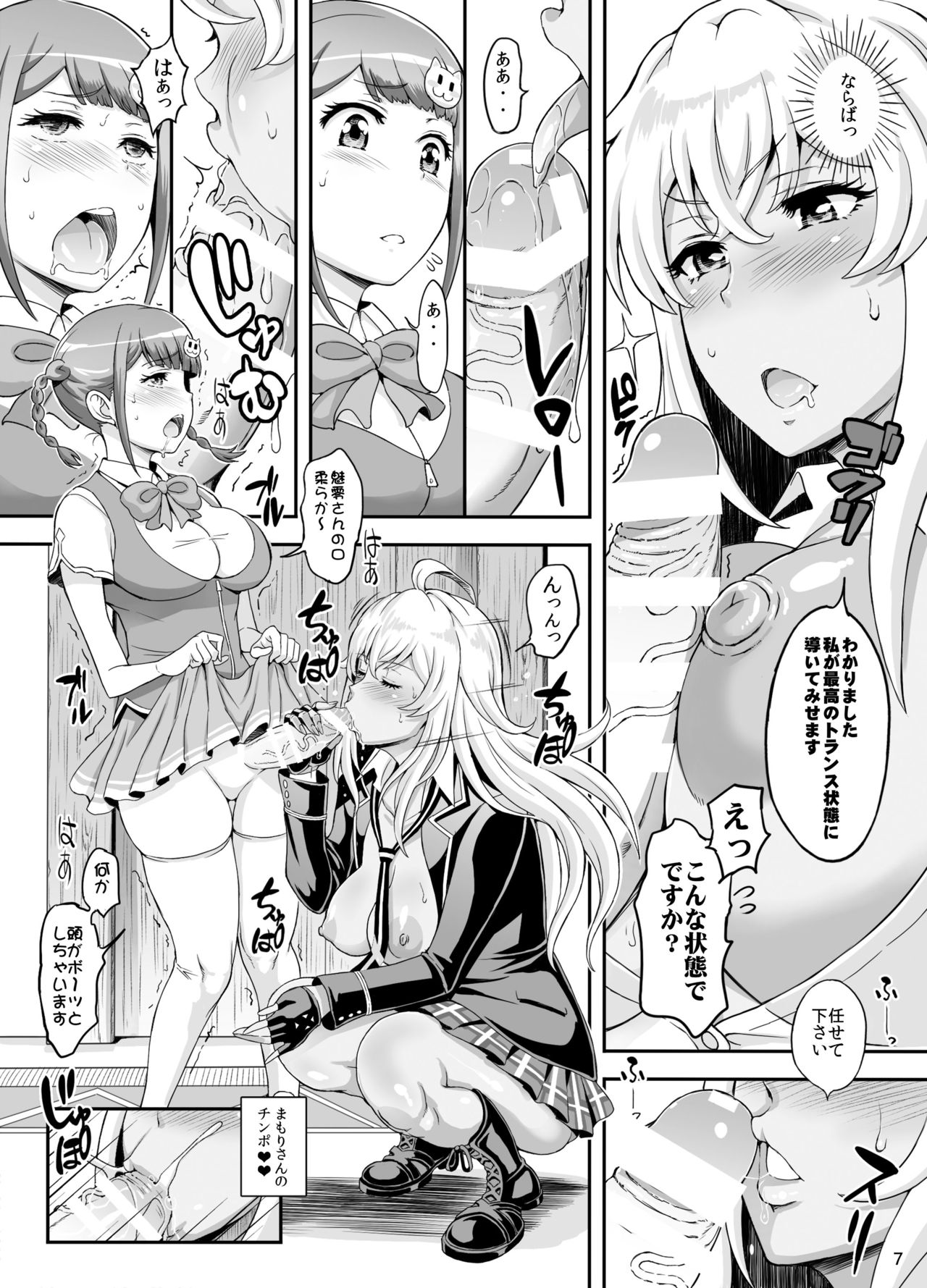 [Diogenes Club (Haikawa Hemlen)] Futanari Drive (Valkyrie Drive -Mermaid-) [Digital] image number 6