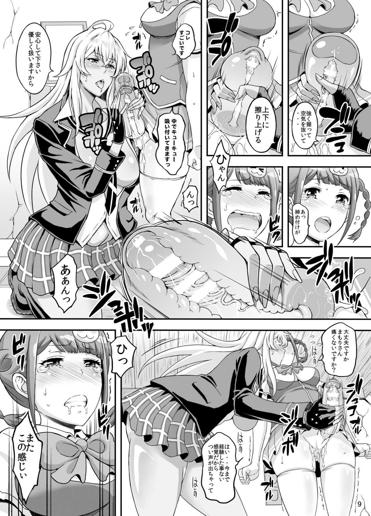 [Diogenes Club (Haikawa Hemlen)] Futanari Drive (Valkyrie Drive -Mermaid-) [Digital] image number 8