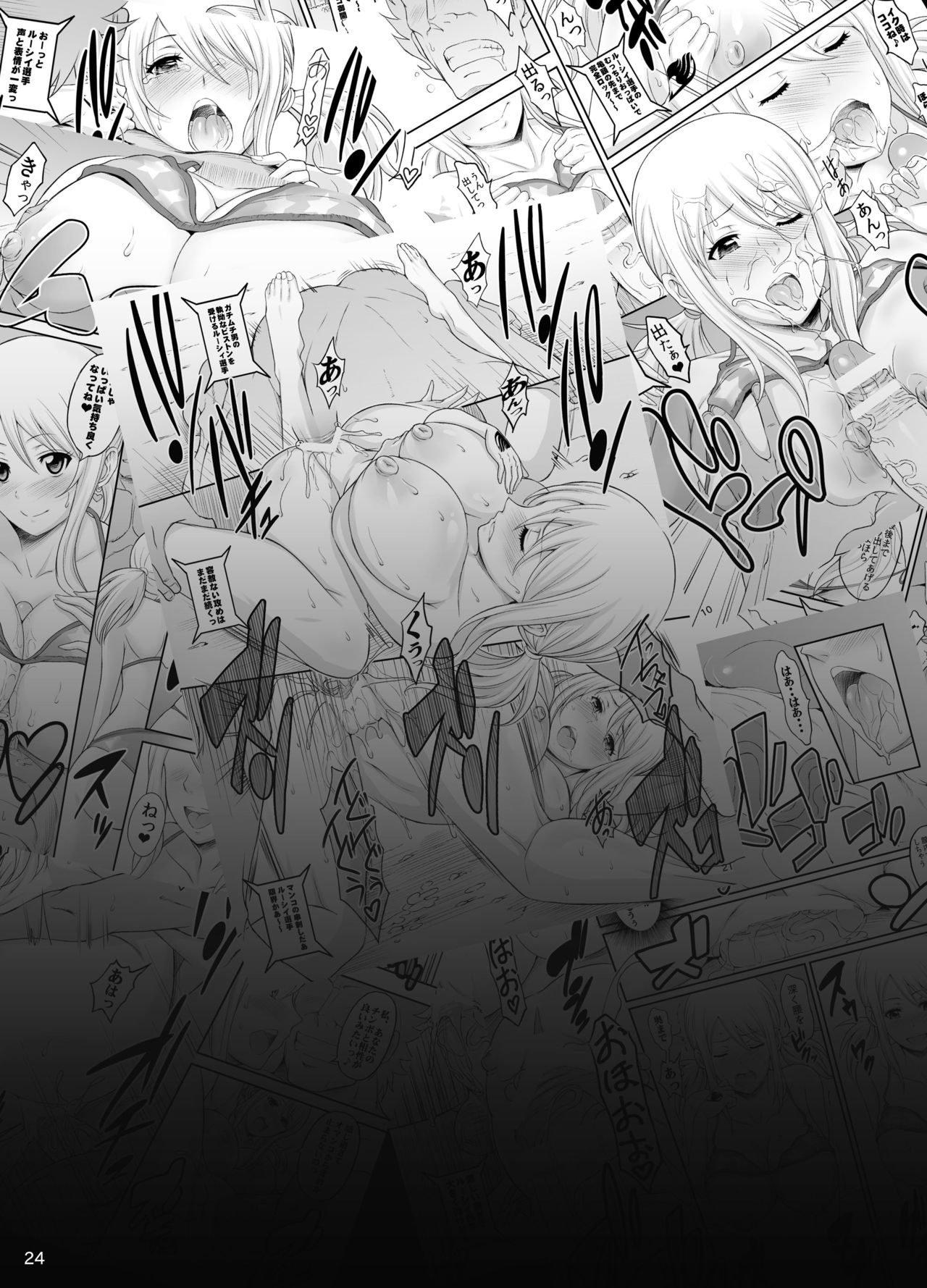 [Diogenes Club (Haikawa Hemlen)] Fairy Bitch (FAIRY TAIL) [Digital] image number 22