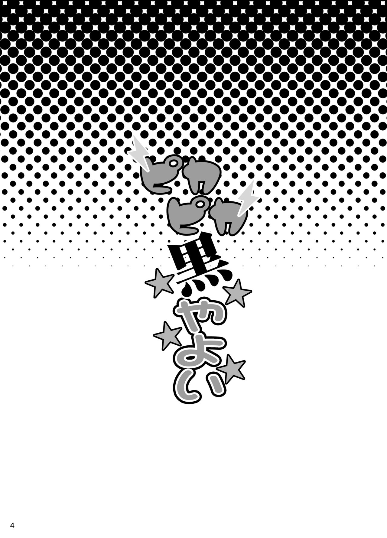 [Diogenes Club (Haikawa Hemlen)] Pikapika Kuro Yayoi (Smile Precure!) [Digital] image number 3