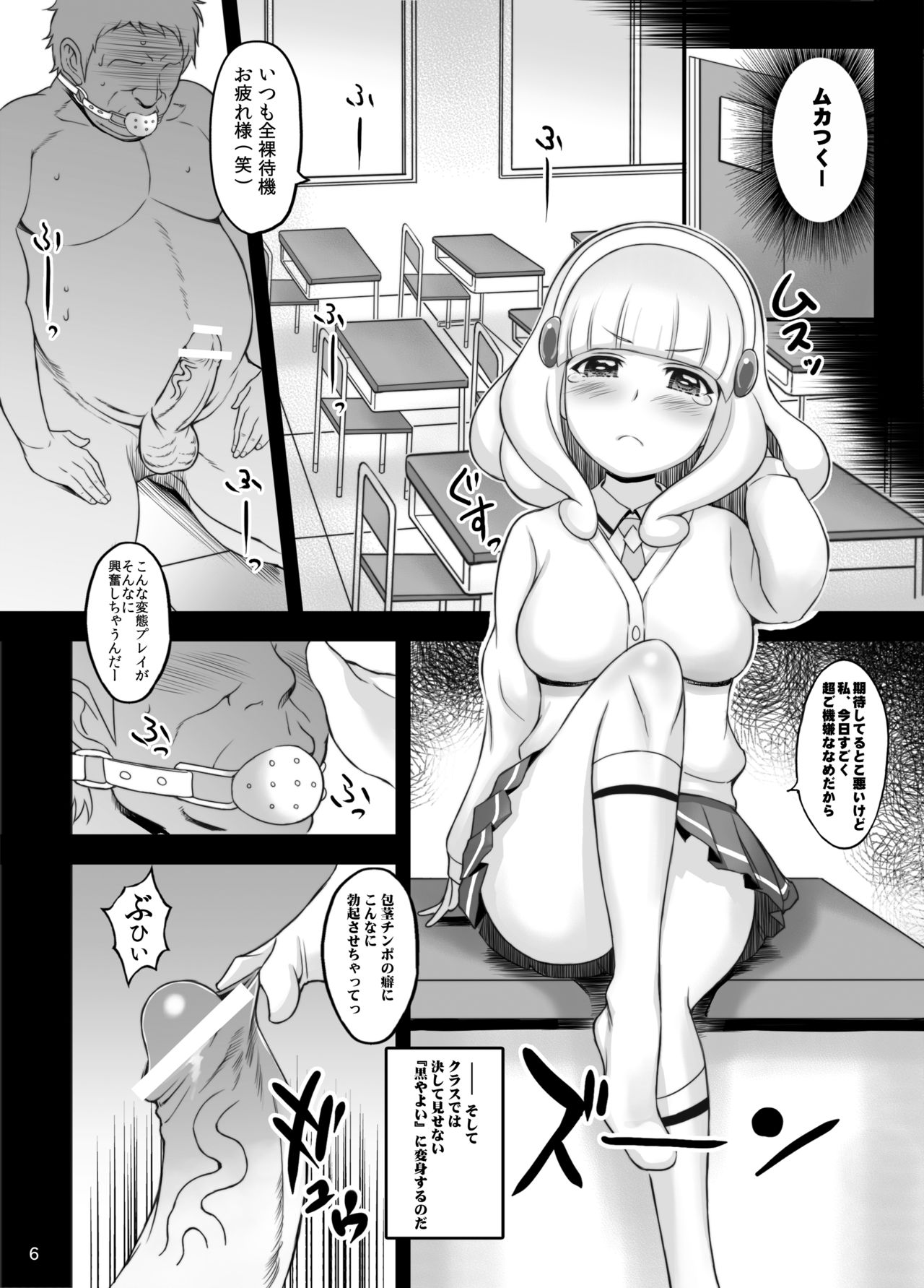 [Diogenes Club (Haikawa Hemlen)] Pikapika Kuro Yayoi (Smile Precure!) [Digital] image number 5