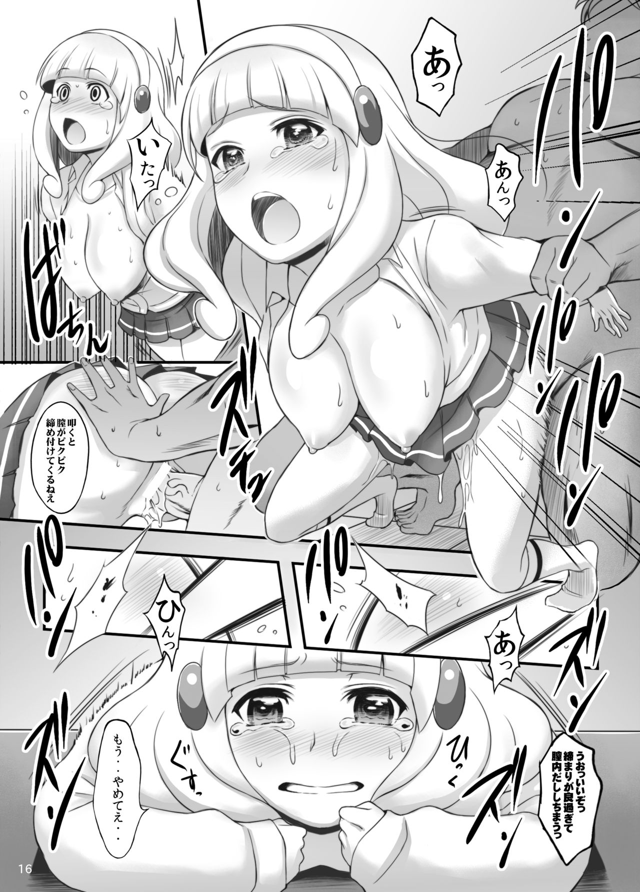 [Diogenes Club (Haikawa Hemlen)] Pikapika Kuro Yayoi (Smile Precure!) [Digital] image number 15