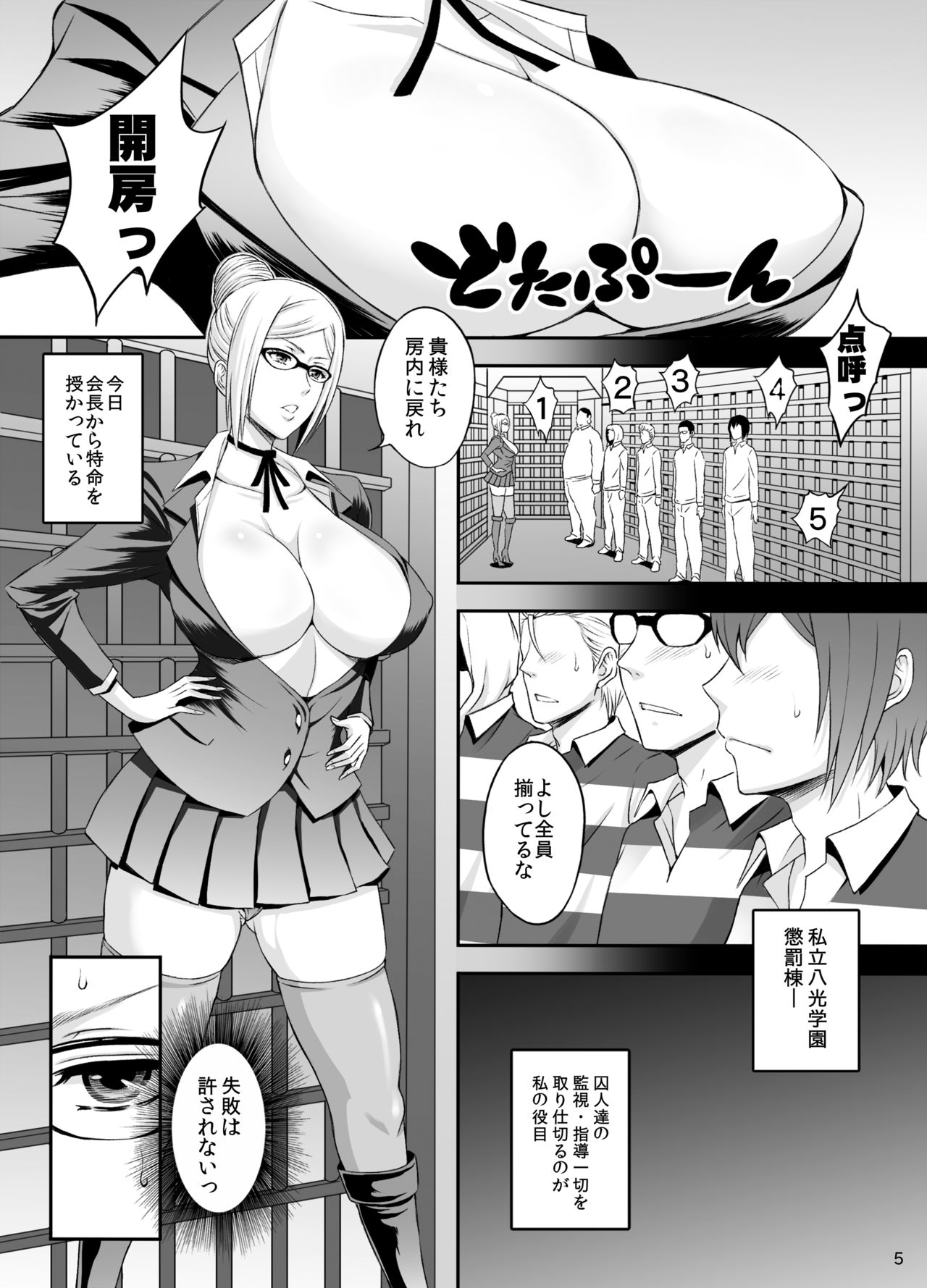 [Diogenes Club (Haikawa Hemlen)] Ingoku Gakuen (Prison School) [Digital] image number 4