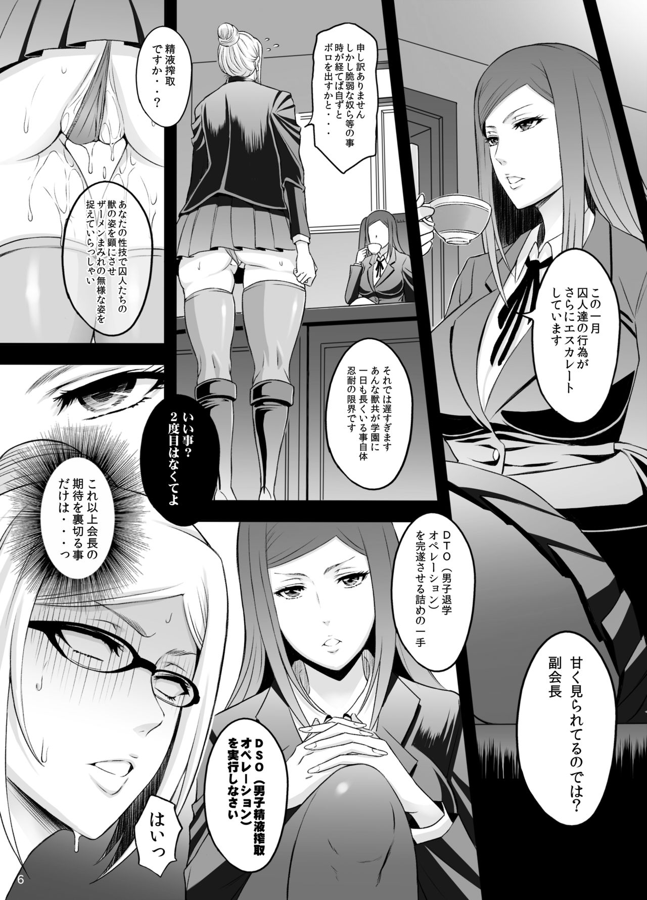 [Diogenes Club (Haikawa Hemlen)] Ingoku Gakuen (Prison School) [Digital] image number 5