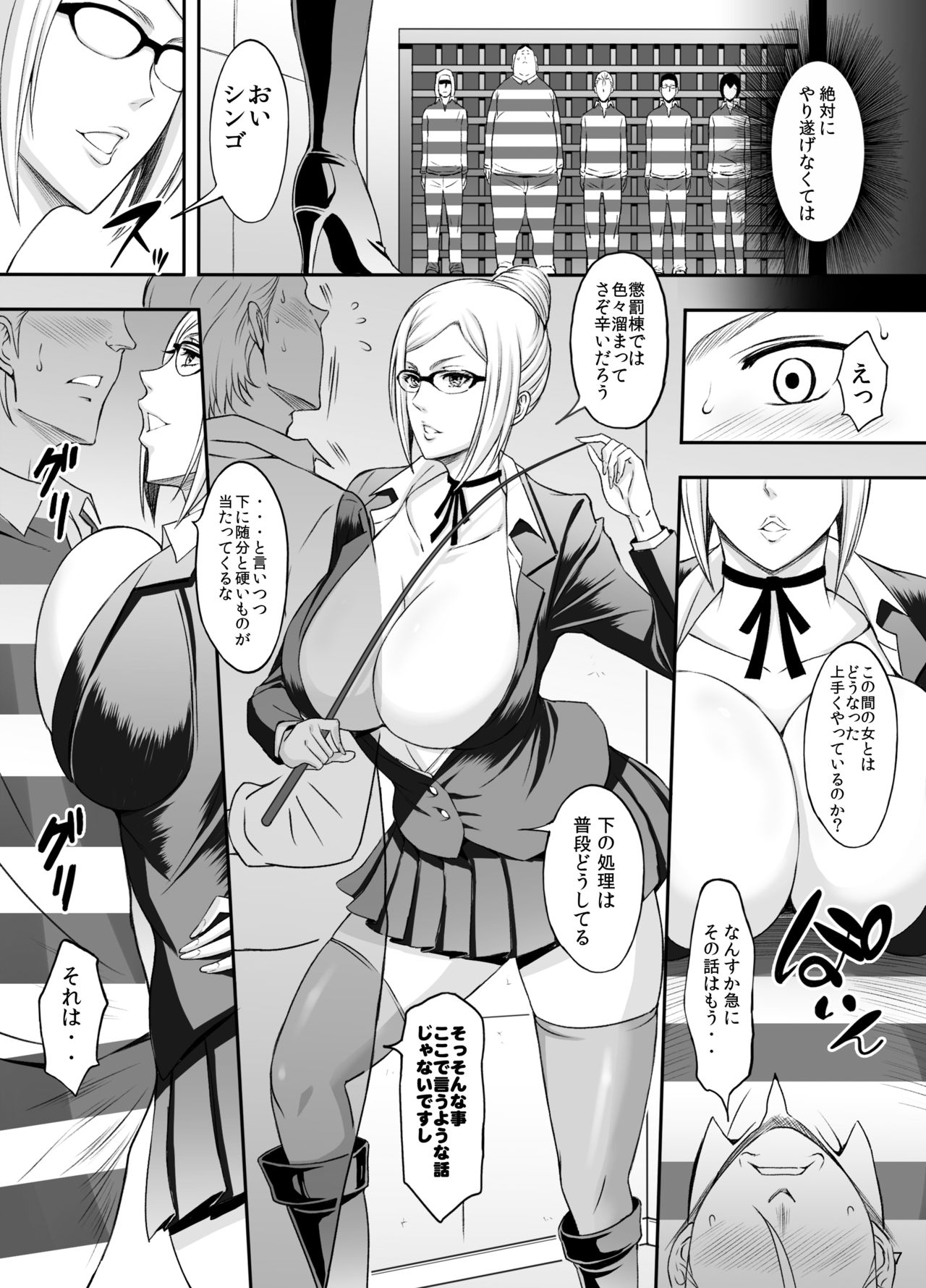 [Diogenes Club (Haikawa Hemlen)] Ingoku Gakuen (Prison School) [Digital] image number 6