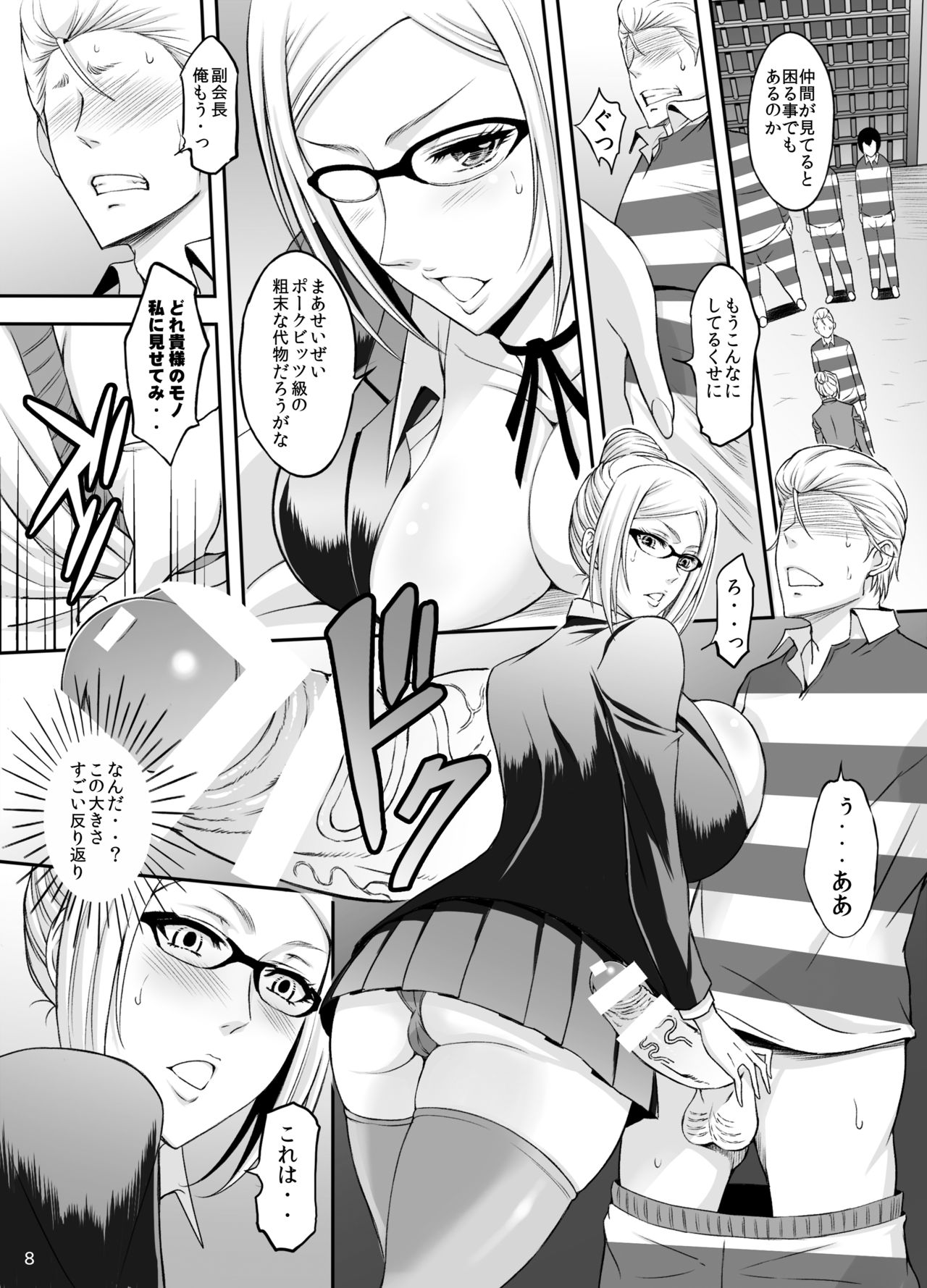 [Diogenes Club (Haikawa Hemlen)] Ingoku Gakuen (Prison School) [Digital] image number 7