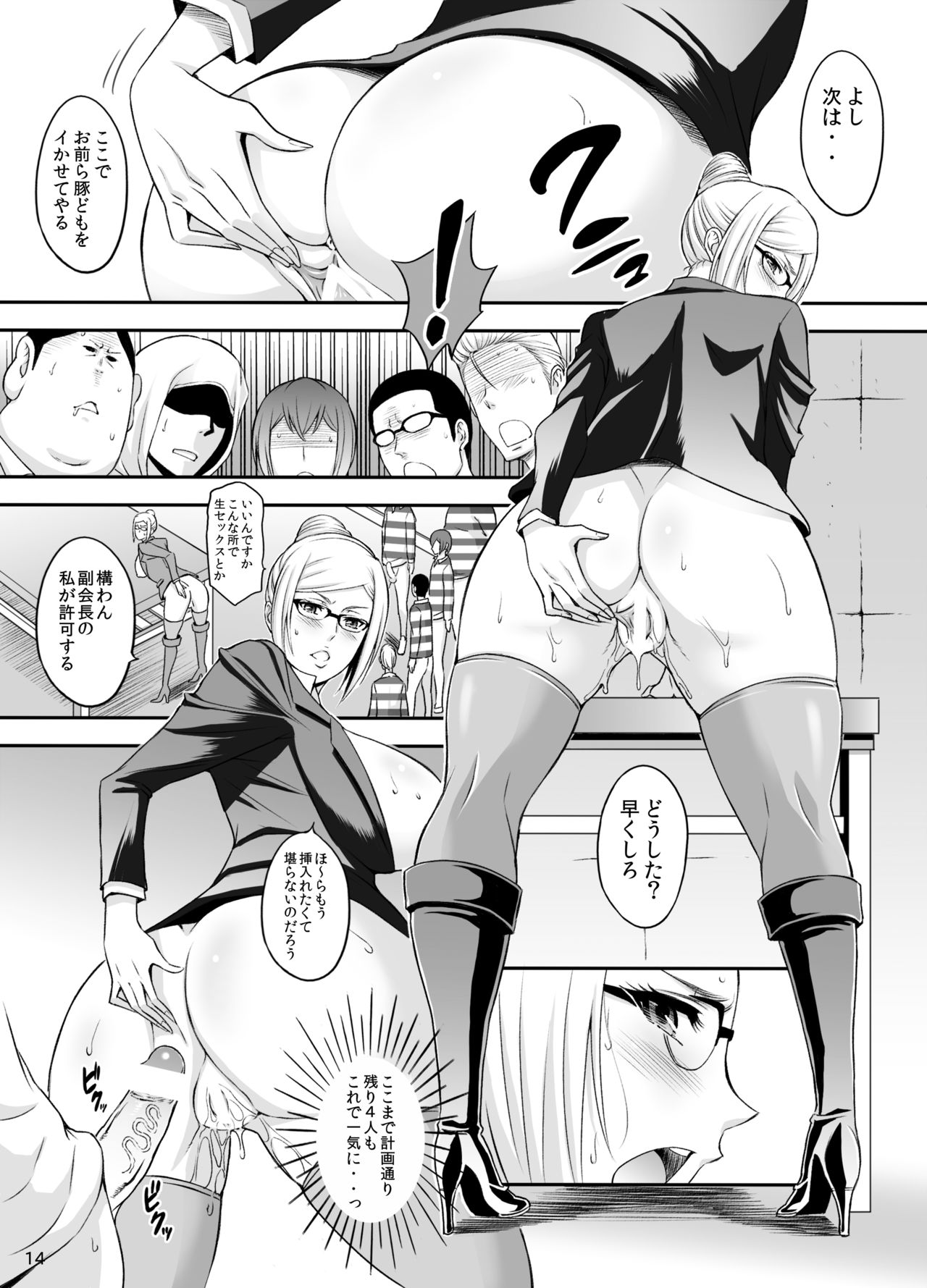 [Diogenes Club (Haikawa Hemlen)] Ingoku Gakuen (Prison School) [Digital] image number 13