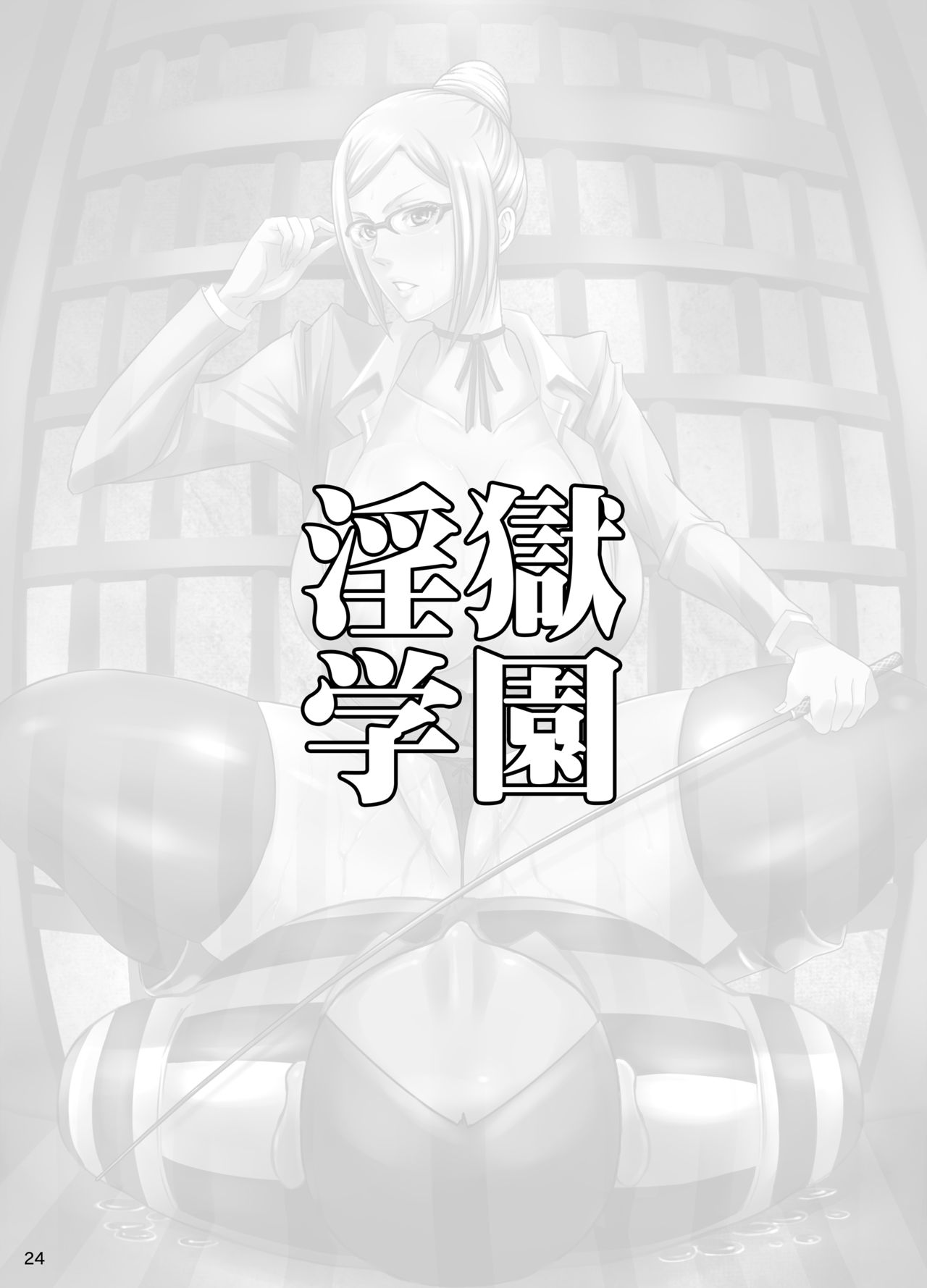 [Diogenes Club (Haikawa Hemlen)] Ingoku Gakuen (Prison School) [Digital] image number 23
