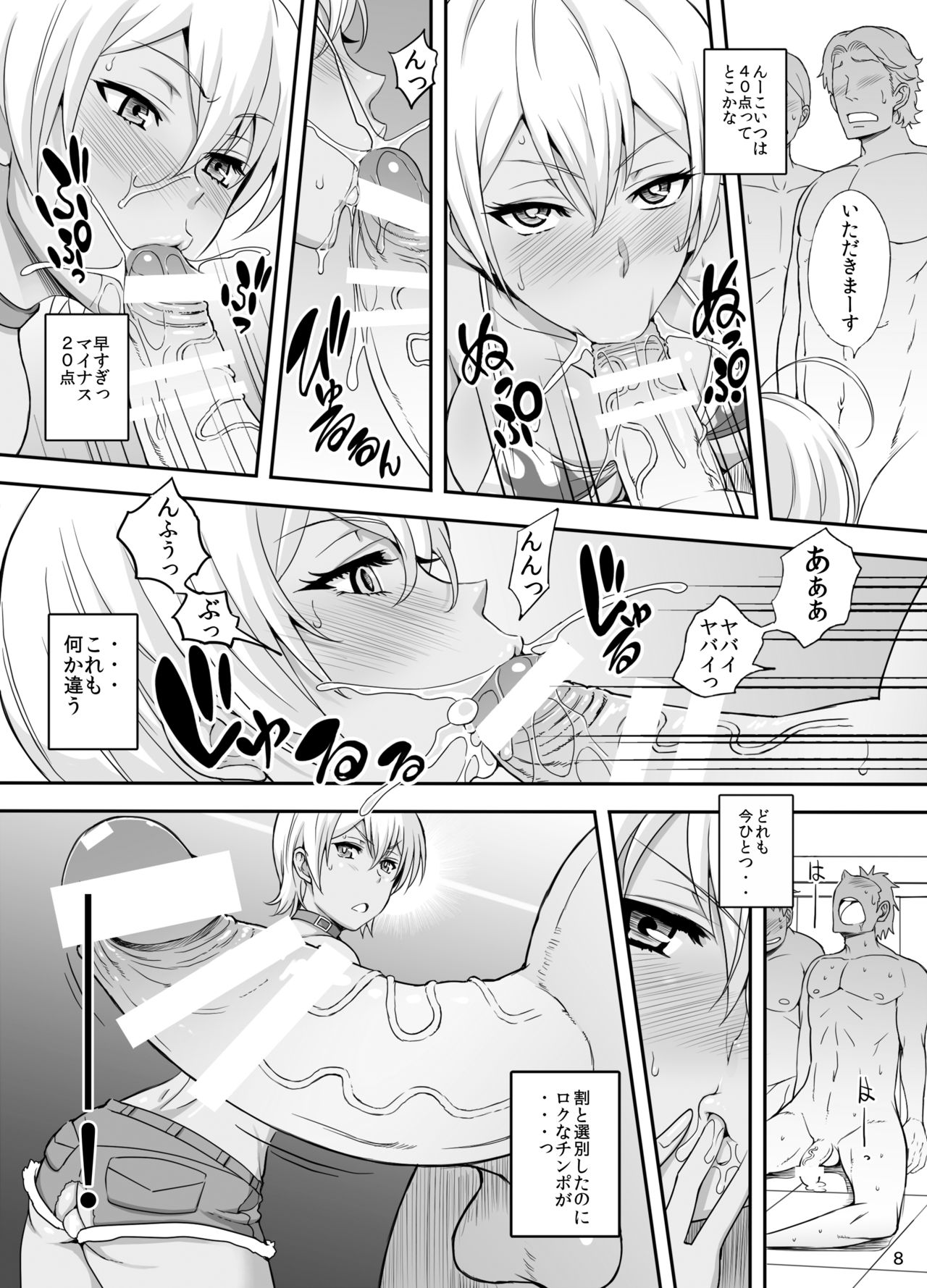 [Diogenes Club (Haikawa Hemlen)] Oniku Daisuki Nikumi-chan (Shokugeki no Soma) [Digital] image number 7