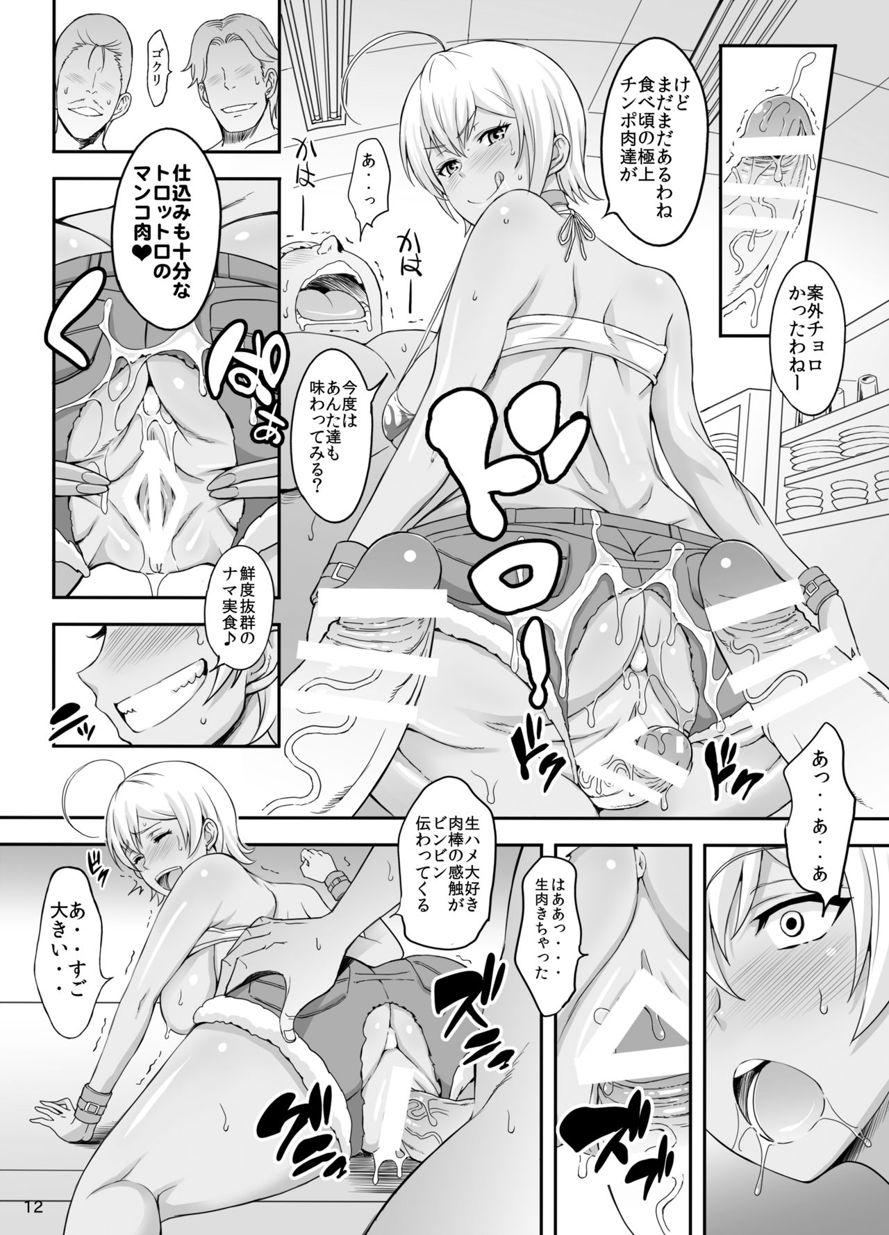 [Diogenes Club (Haikawa Hemlen)] Oniku Daisuki Nikumi-chan (Shokugeki no Soma) [Digital] image number 11