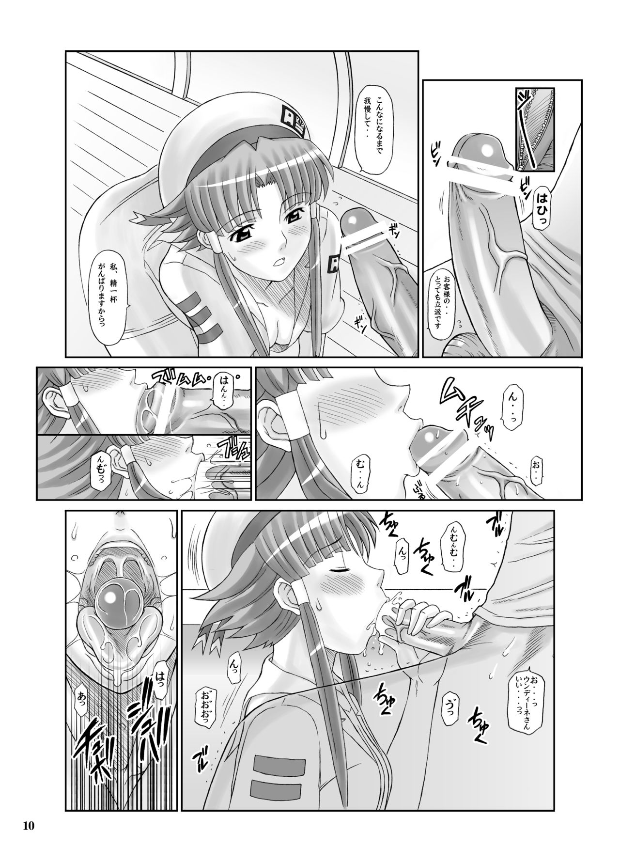 [DIOGENES CLUB (Haikawa Hemlen)] ANOTHER AQUA (ARIA) [Digital] image number 9