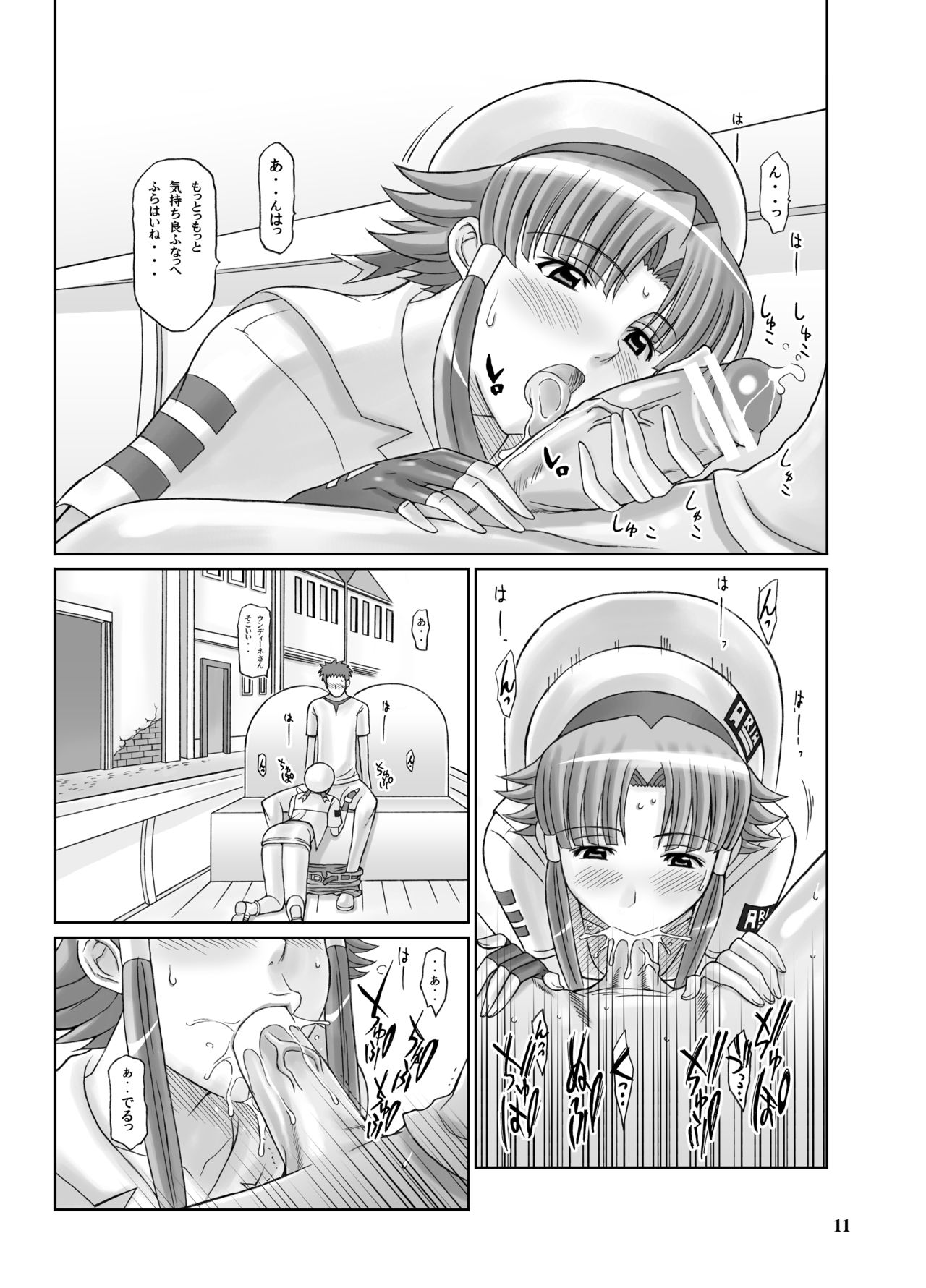 [DIOGENES CLUB (Haikawa Hemlen)] ANOTHER AQUA (ARIA) [Digital] image number 10