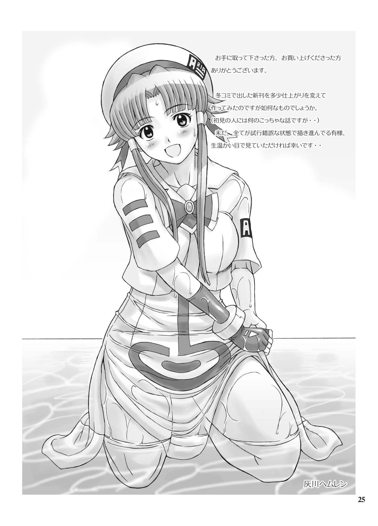 [DIOGENES CLUB (Haikawa Hemlen)] ANOTHER AQUA (ARIA) [Digital] image number 24