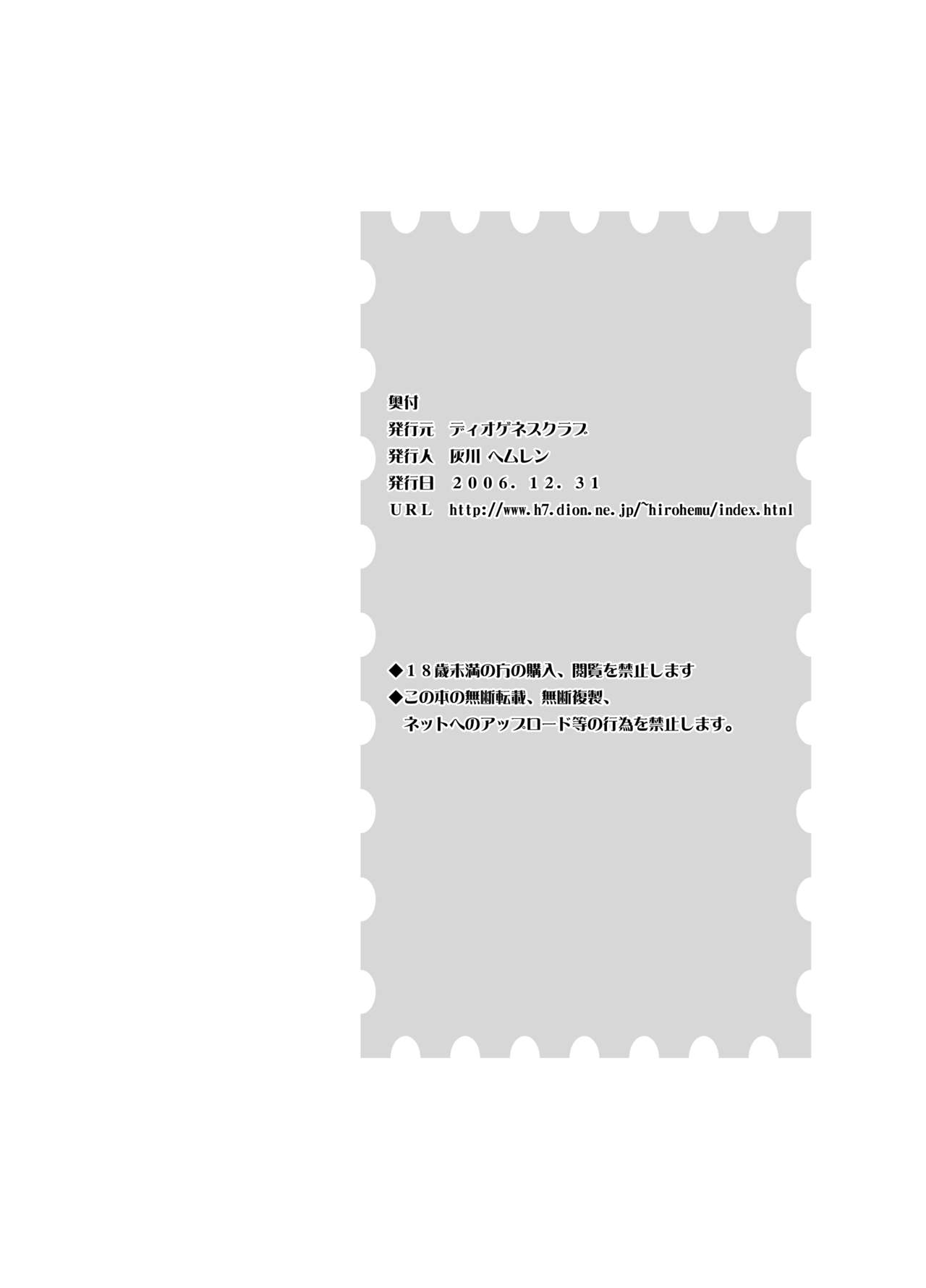 [DIOGENES CLUB (Haikawa Hemlen)] ANOTHER AQUA (ARIA) [Digital] image number 25