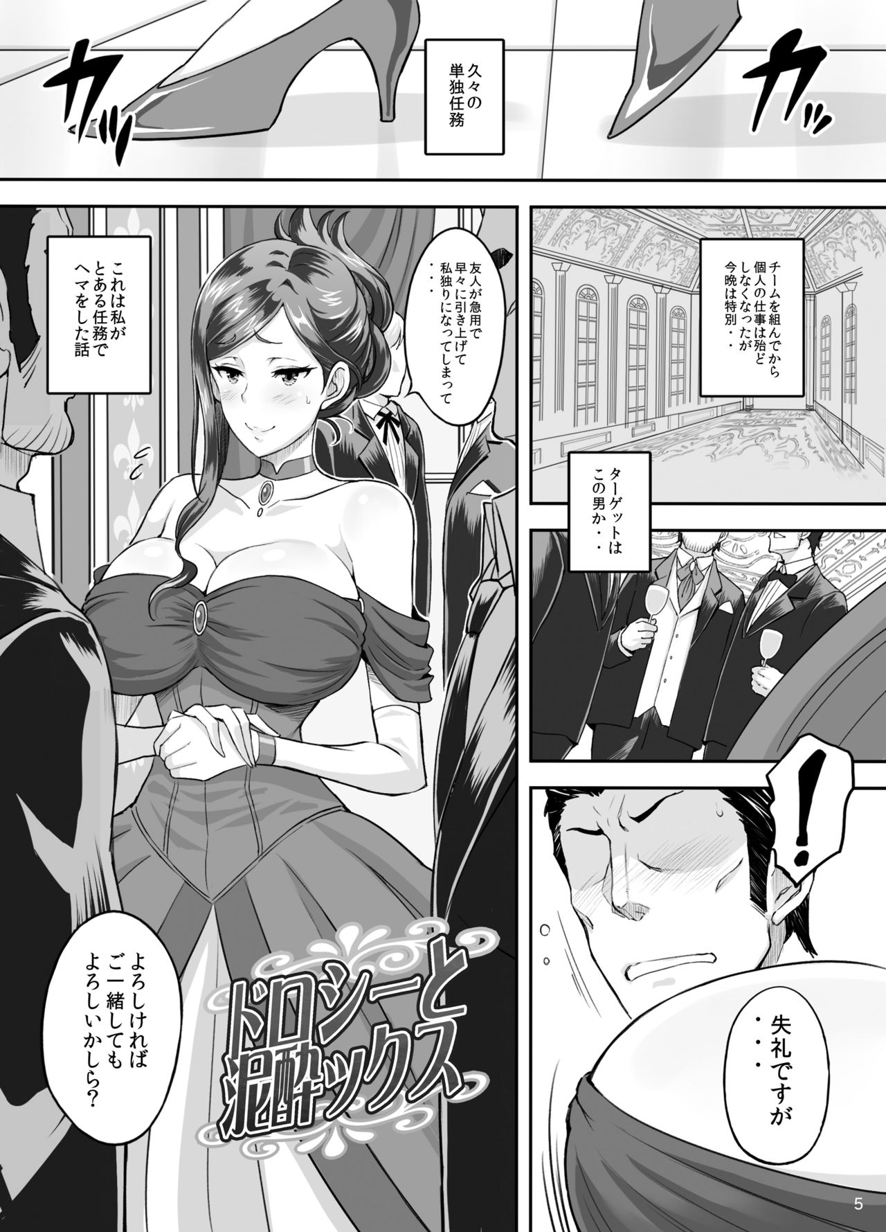 [Diogenes Club (Haikawa Hemlen)] Dorothy to Deisuix (Princess Principal) [Digital] изображение № 4