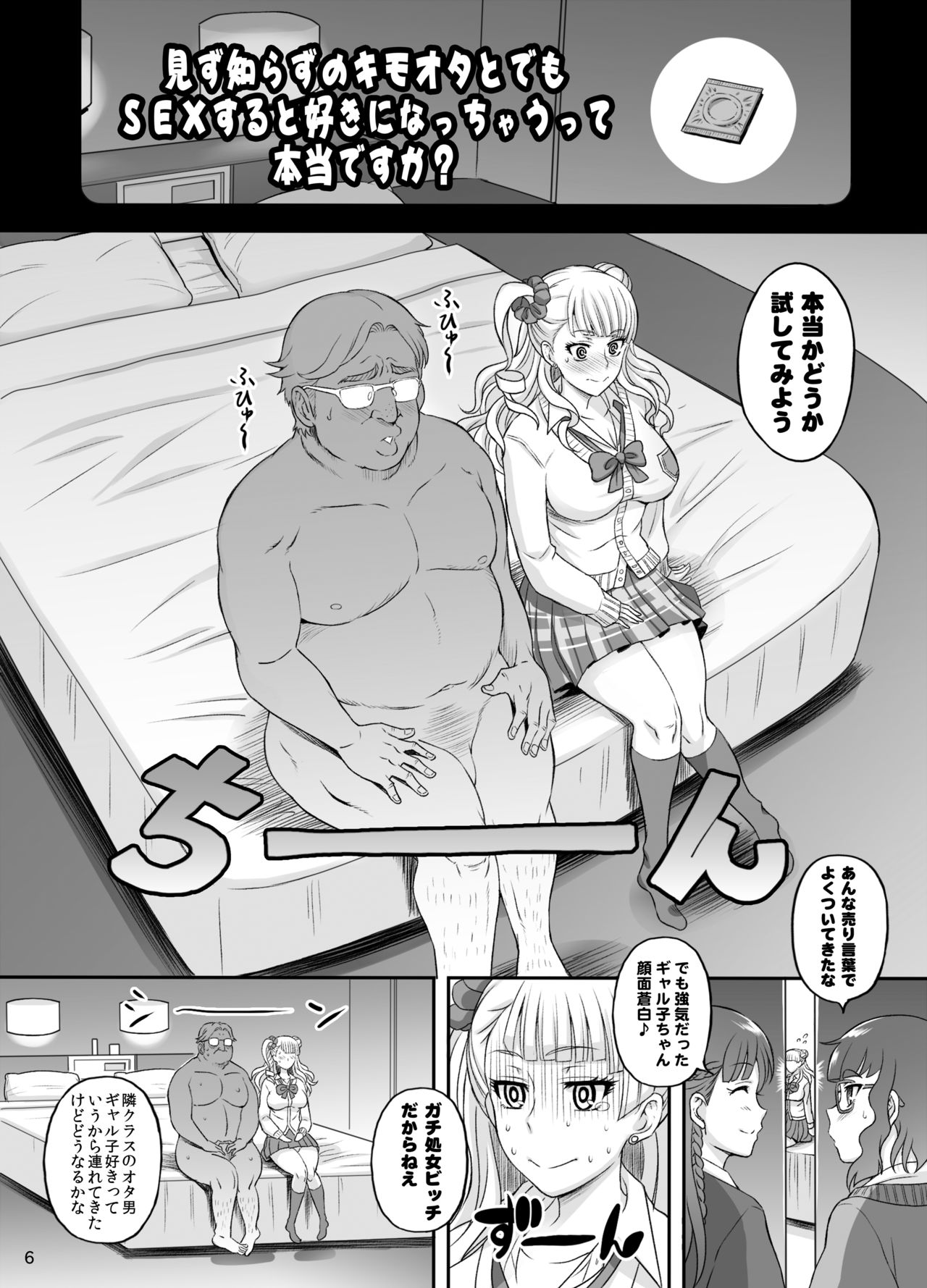 [Diogenes Club (Haikawa Hemlen)] ○○○ shite! Galko-chan (Oshiete! Galko-chan) [Digital] image number 5