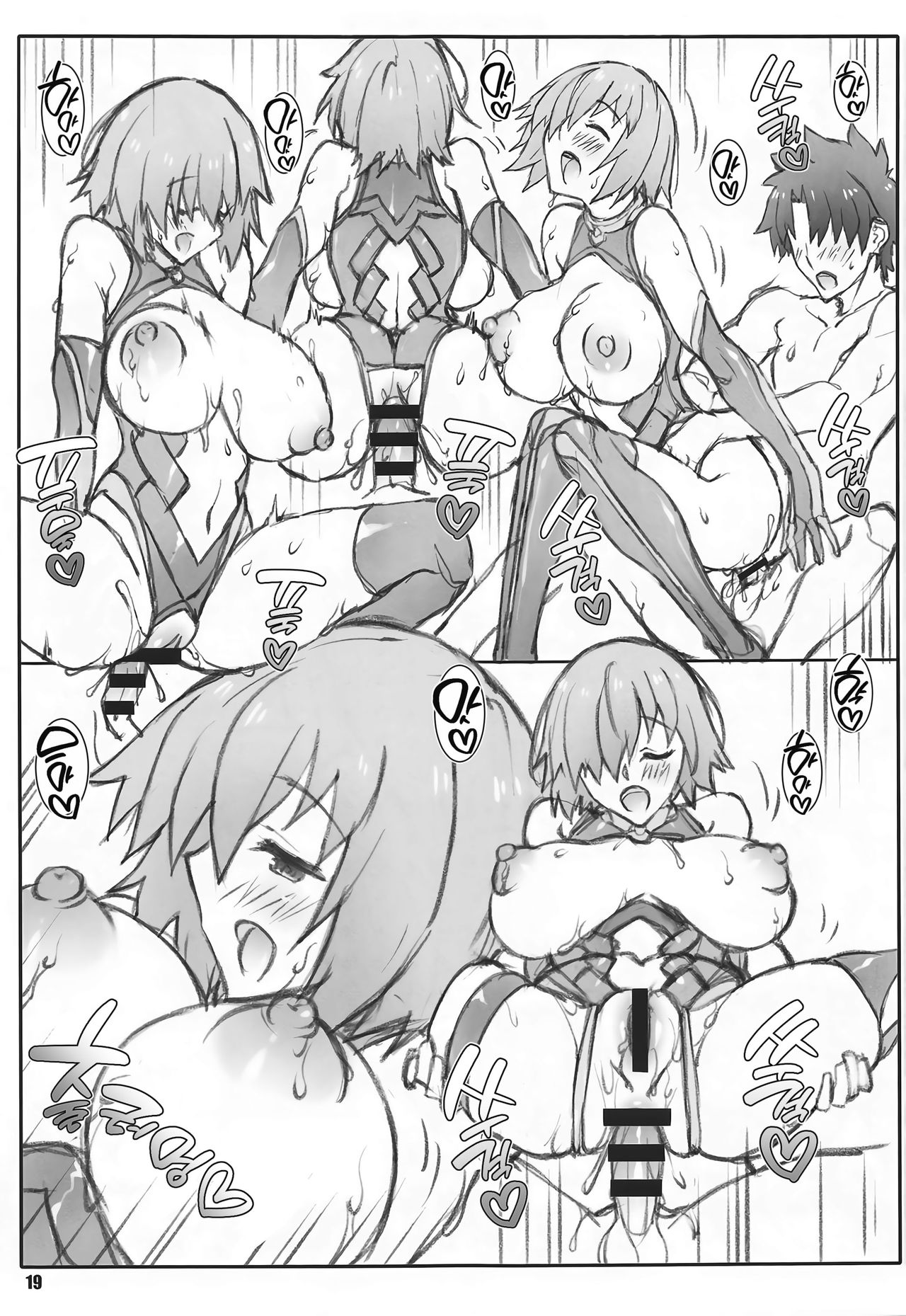 [Shikishima GunTool (Shikishima Tenki, Shikishima Shoutarou)] Shunrei Kanshou IV | 춘령관조 IV (Fate/Grand Order) [Korean] [Ongoing] 画像番号 18