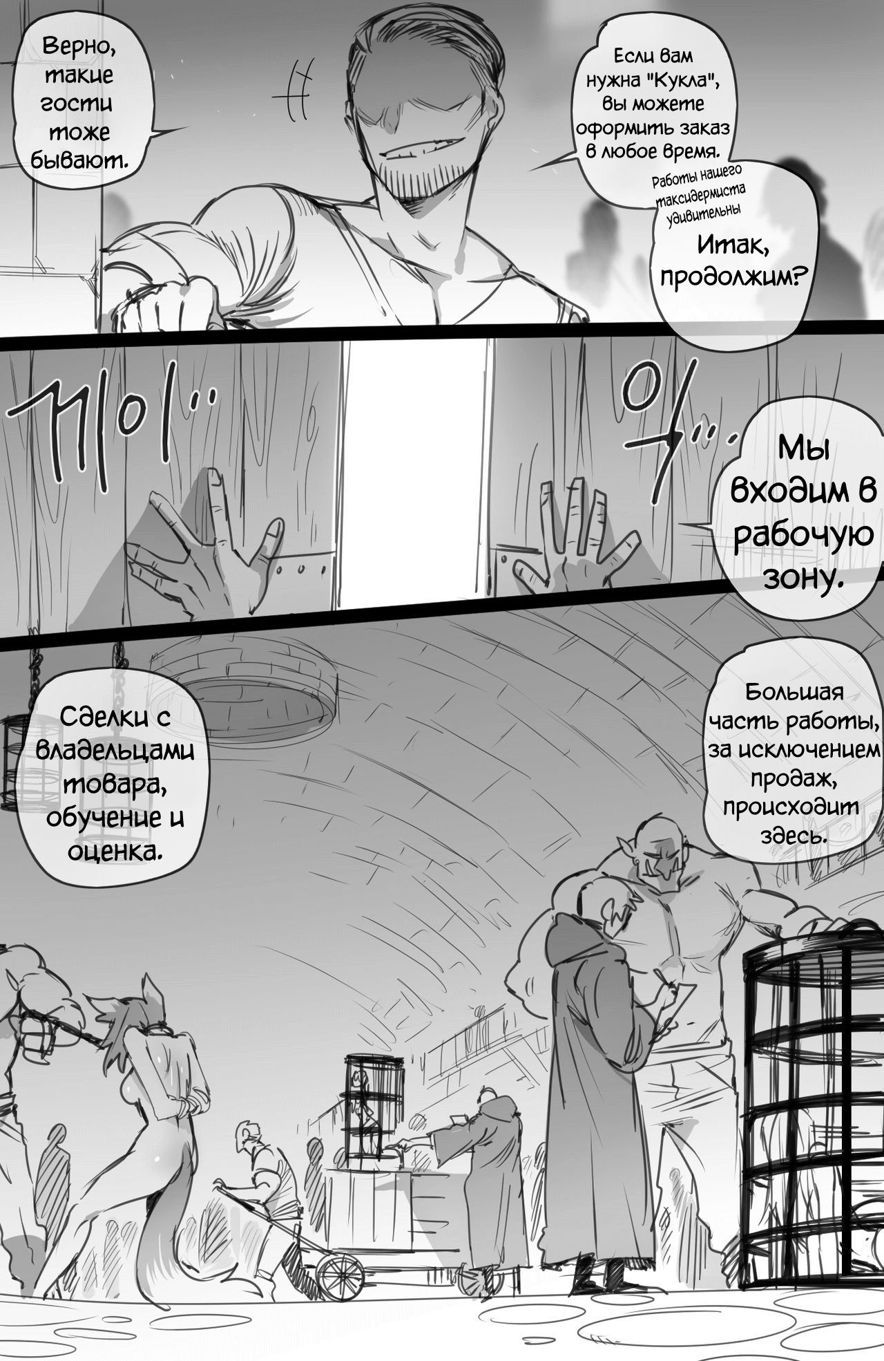 [ratatatat74] Slave market [Russian] [CUMмунист] image number 12