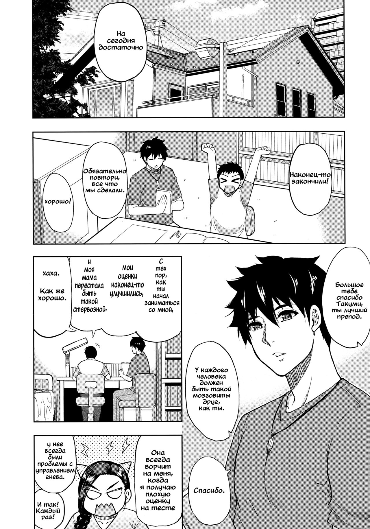 [SPRING CASTLE (Shunjou Shuusuke)] Katei Kyoushi no Beit Saki de Yokkyuu Fuman no Hitozuma ni Kojin Lesson o Tsukete Mita. | Частные уроки с сексуальной неудовлетворенной мамкой [Russian] [SkillRex] 画像番号 2