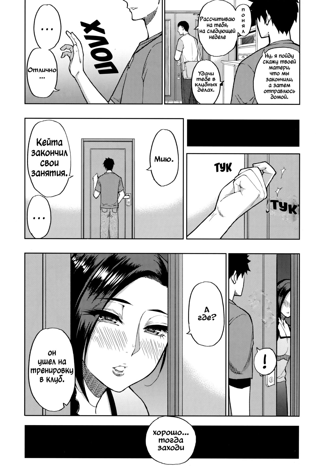 [SPRING CASTLE (Shunjou Shuusuke)] Katei Kyoushi no Beit Saki de Yokkyuu Fuman no Hitozuma ni Kojin Lesson o Tsukete Mita. | Частные уроки с сексуальной неудовлетворенной мамкой [Russian] [SkillRex] 画像番号 3