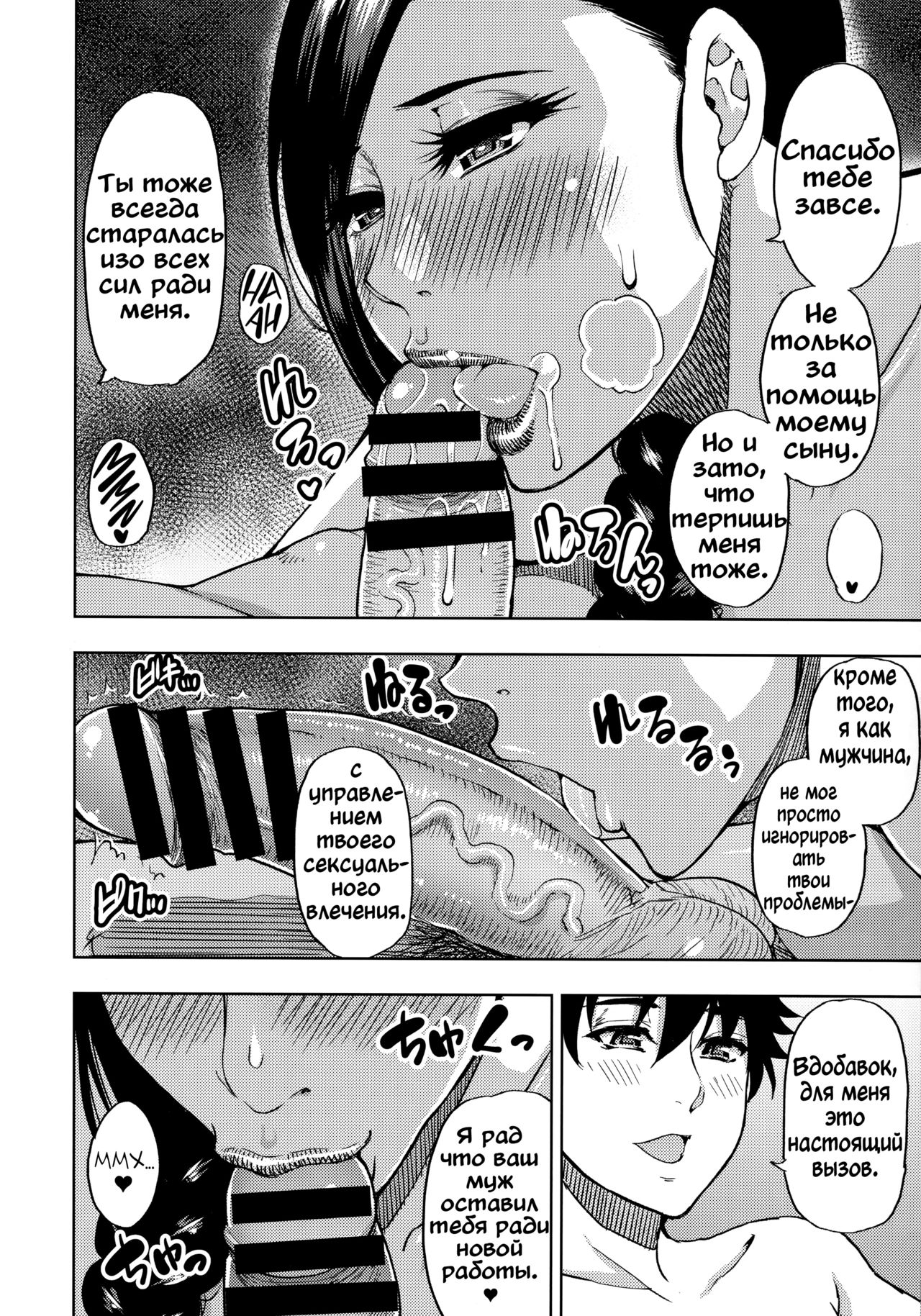 [SPRING CASTLE (Shunjou Shuusuke)] Katei Kyoushi no Beit Saki de Yokkyuu Fuman no Hitozuma ni Kojin Lesson o Tsukete Mita. | Частные уроки с сексуальной неудовлетворенной мамкой [Russian] [SkillRex] 画像番号 15