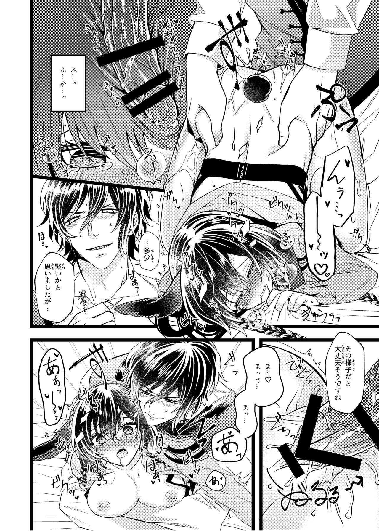 女王と黒うさぎ ～Extra Fairy Tale～ image number 26