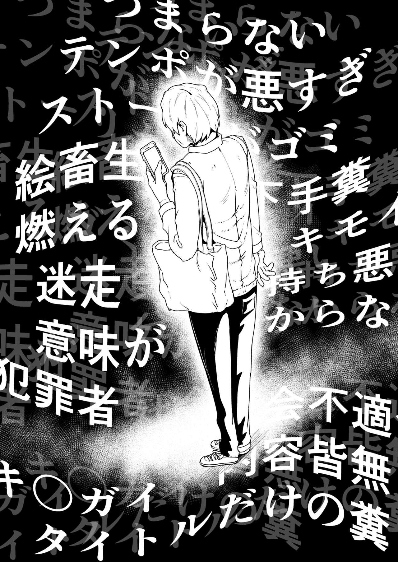 [Tomihero,] Papakatsu Joshi ni Shasei Kanri sareta Ano Hi kara... Ch. 4 imagen número 5