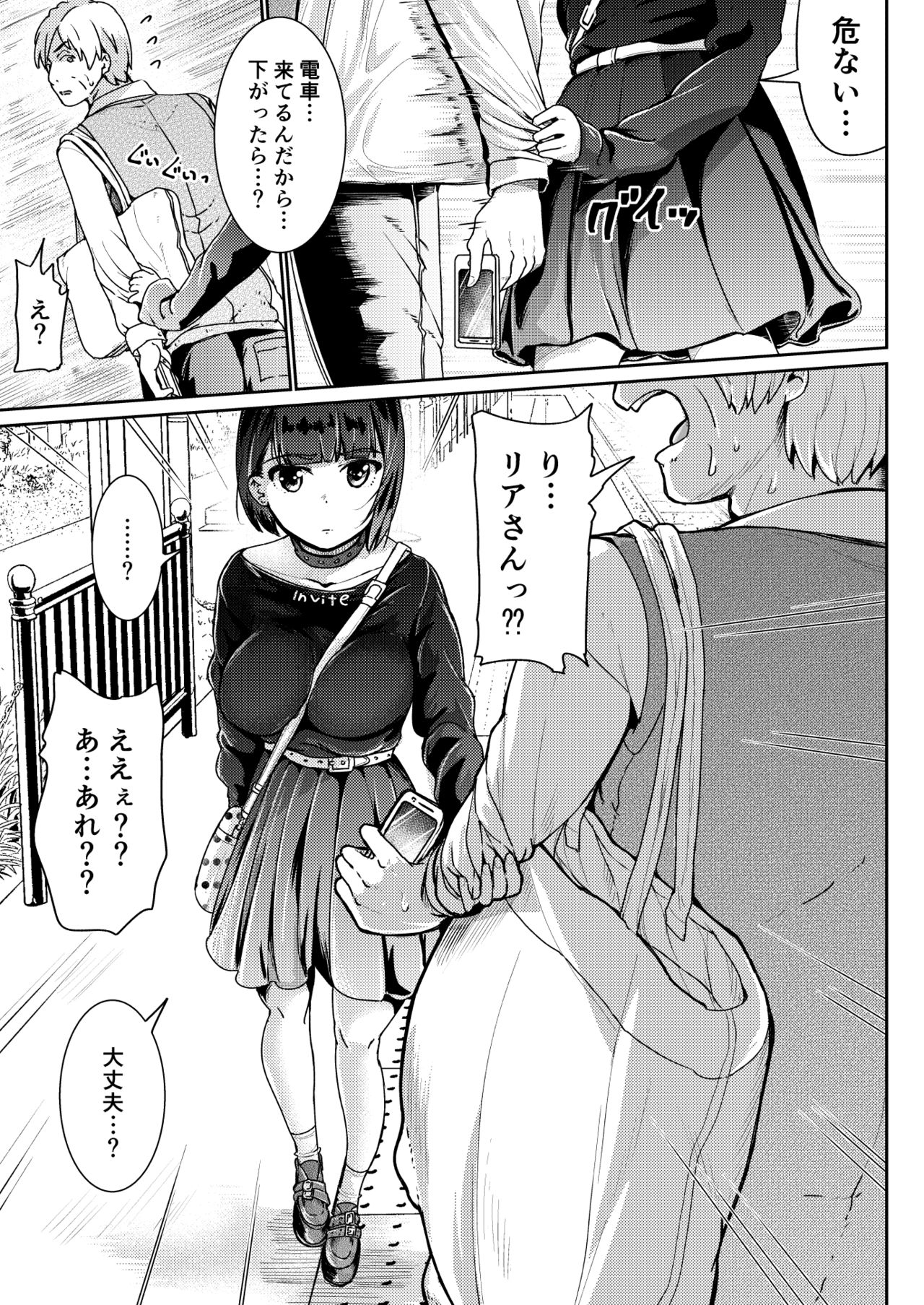 [Tomihero,] Papakatsu Joshi ni Shasei Kanri sareta Ano Hi kara... Ch. 4 imagen número 7