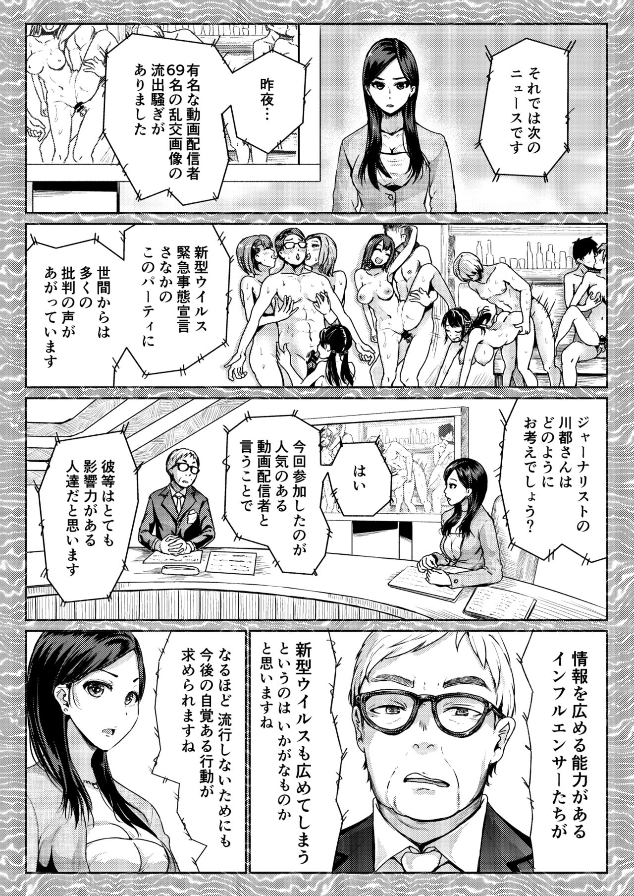 [Tomihero,] Papakatsu Joshi ni Shasei Kanri sareta Ano Hi kara... Ch. 4 imagen número 16