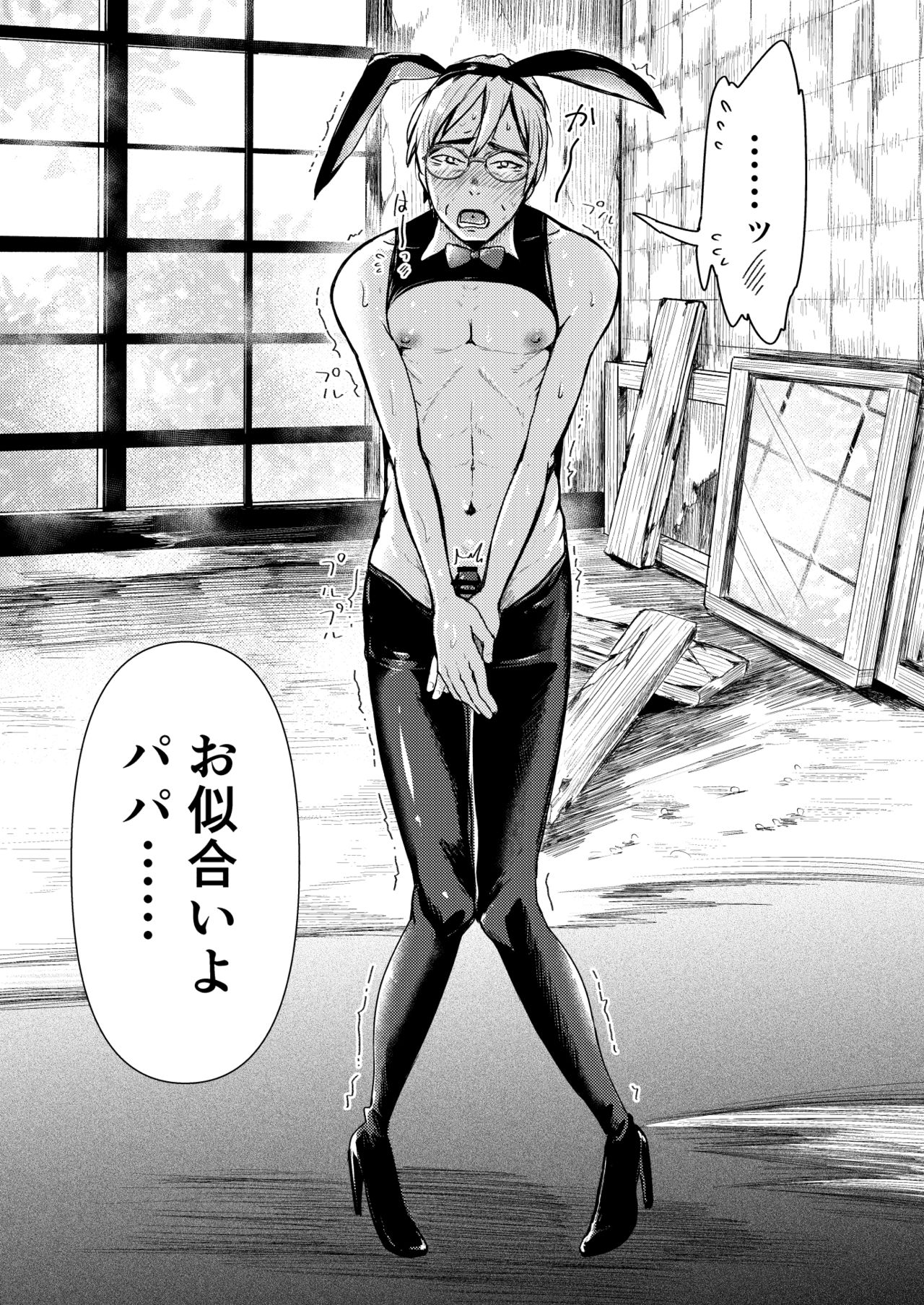 [Tomihero,] Papakatsu Joshi ni Shasei Kanri sareta Ano Hi kara... Ch. 4 imagen número 27