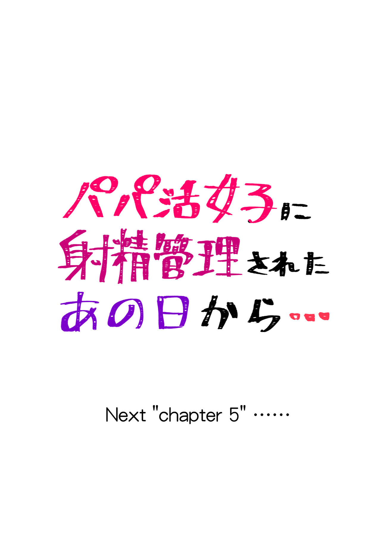 [Tomihero,] Papakatsu Joshi ni Shasei Kanri sareta Ano Hi kara... Ch. 4 imagen número 28