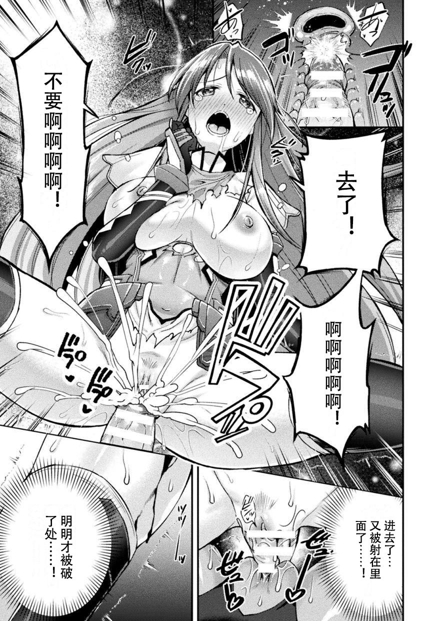 [SHUKO] Choukou Shinki Ixseal ~Souyoku, Maetsu Choukyou~ THE COMIC 05 (2D Dream Magazine Vol. 115) [Chinese] [自宅用汉化] image number 11