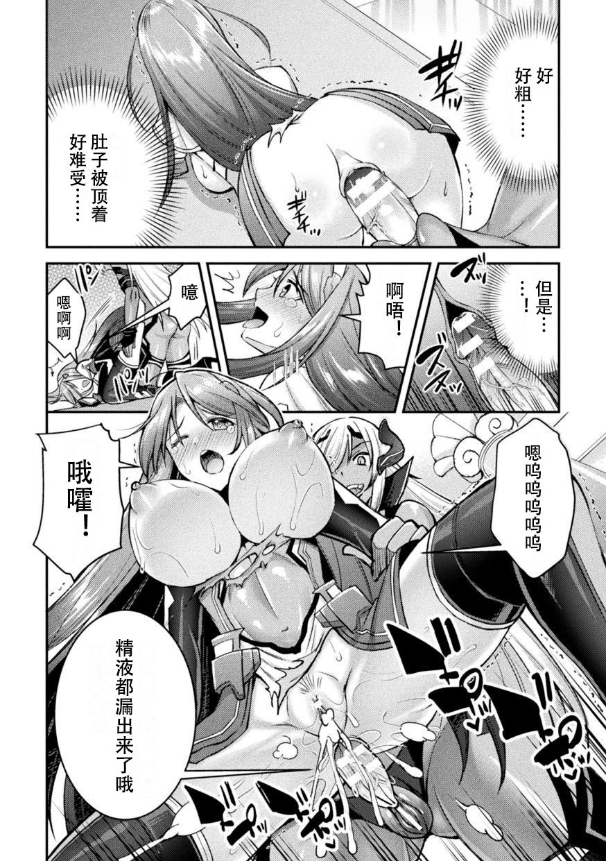 [SHUKO] Choukou Shinki Ixseal ~Souyoku, Maetsu Choukyou~ THE COMIC 05 (2D Dream Magazine Vol. 115) [Chinese] [自宅用汉化] image number 20