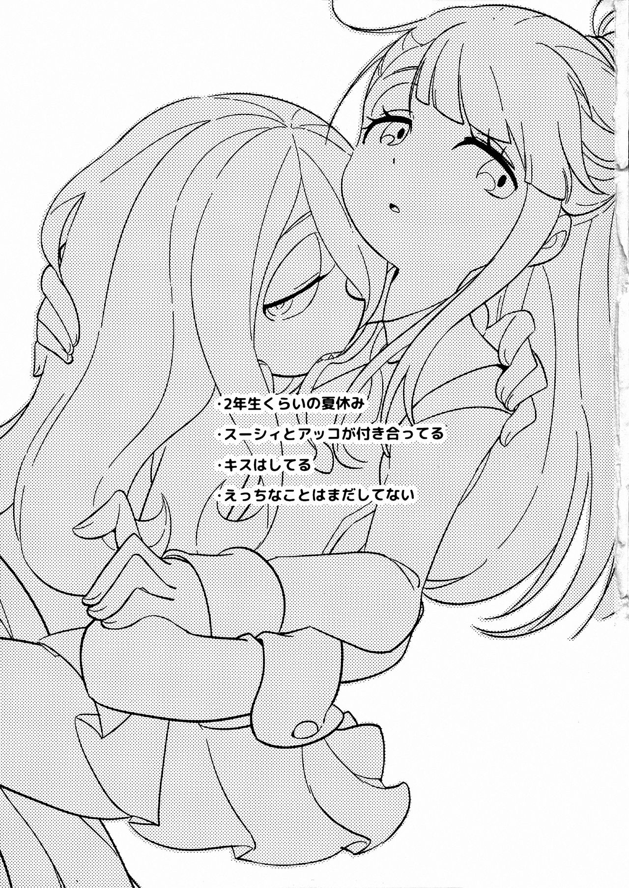 (C93) [TEBACO (tama)] Summer holiday, Again. (Little Witch Academia)  [Spanish] [Mister Nugget] image number 4