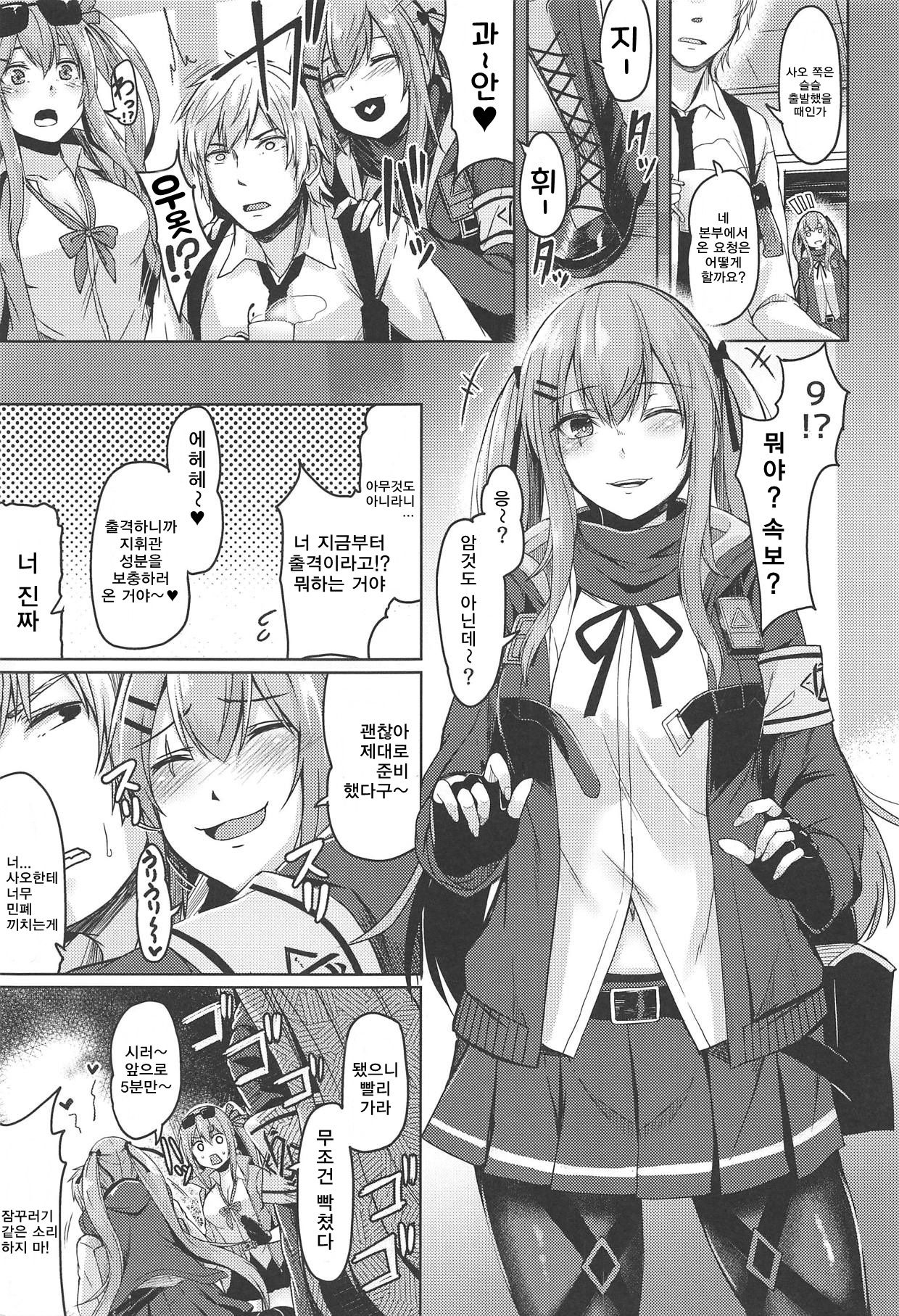 (C95) [ZIGZAG (Hirno)] UMP Kazoku Keikaku (Girls' Frontline) [Korean] imagen número 2